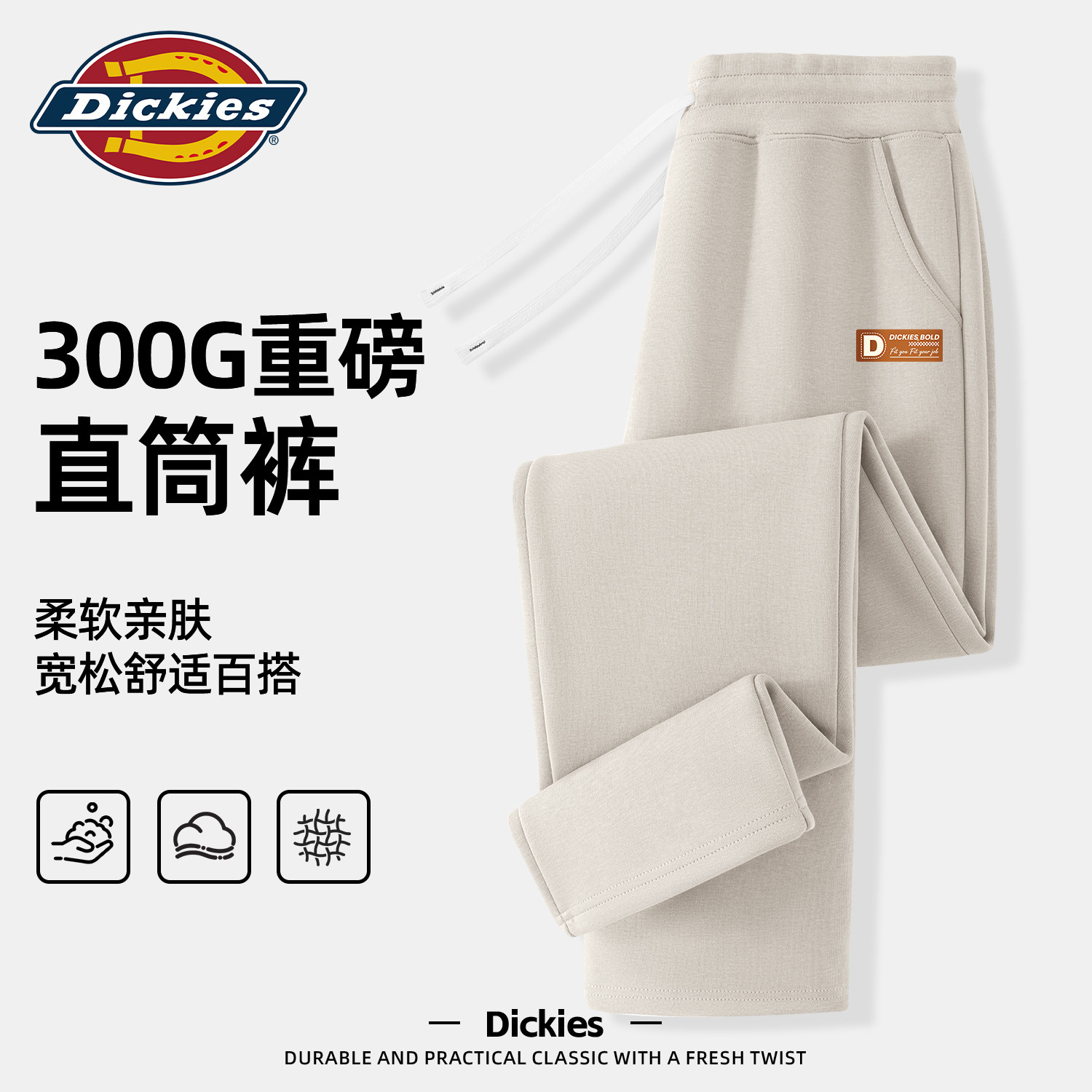 Dickies男士秋季裤子重磅直筒裤宽松中学生休闲裤男百搭男款长裤