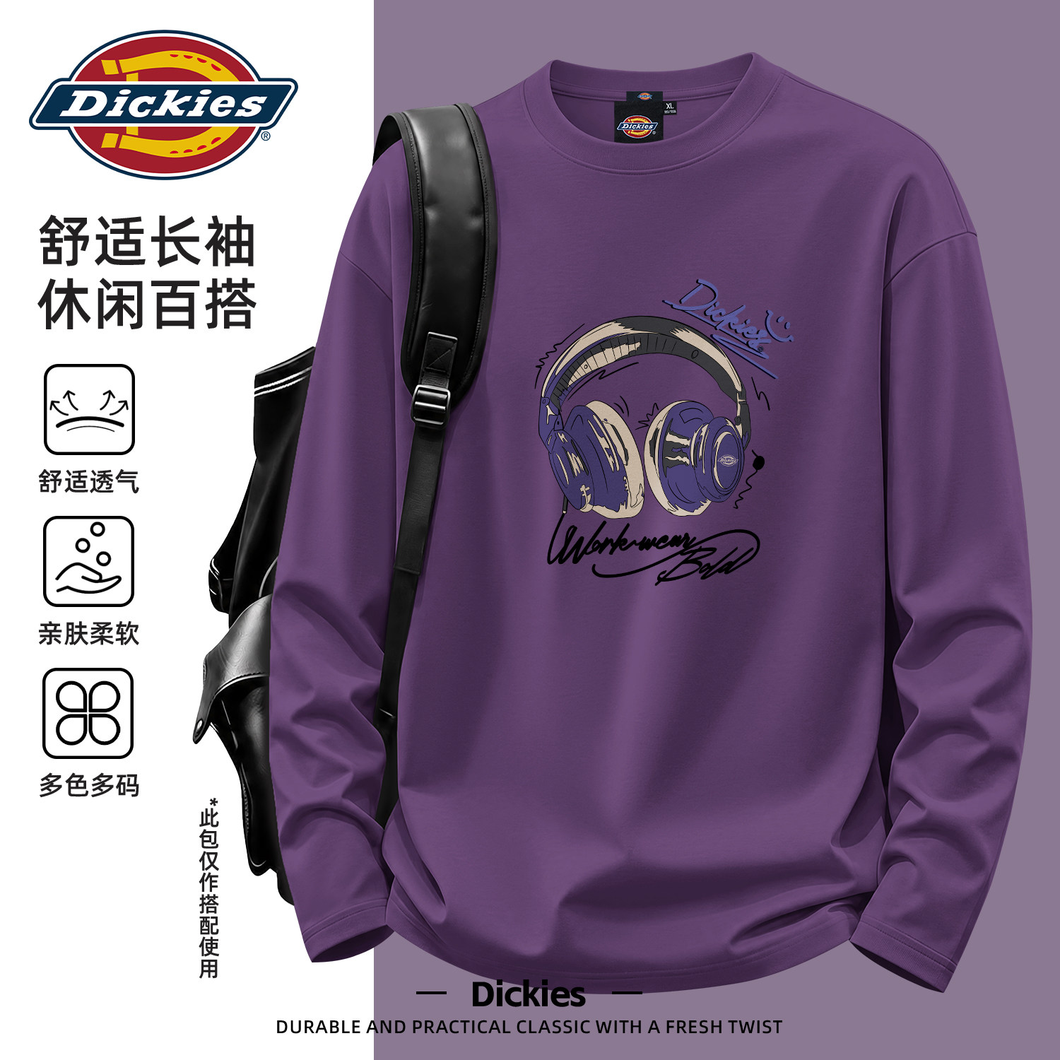 Dickies美式潮牌长袖T恤男款秋季宽松大码休闲重磅纯棉舒适打底衫