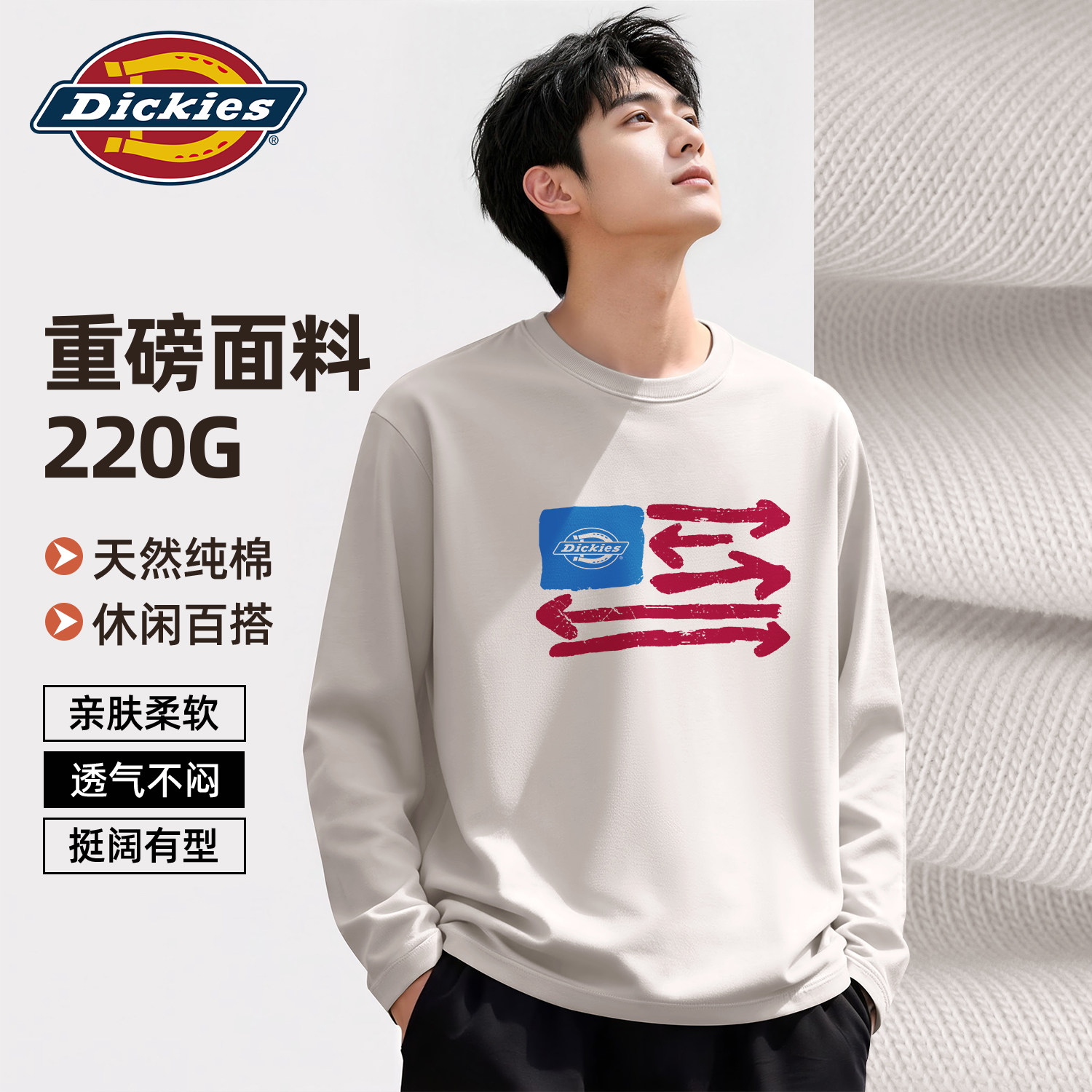 Dickies纯棉长袖T恤男款百搭潮流春秋款打底衫男宽松印花上衣体恤