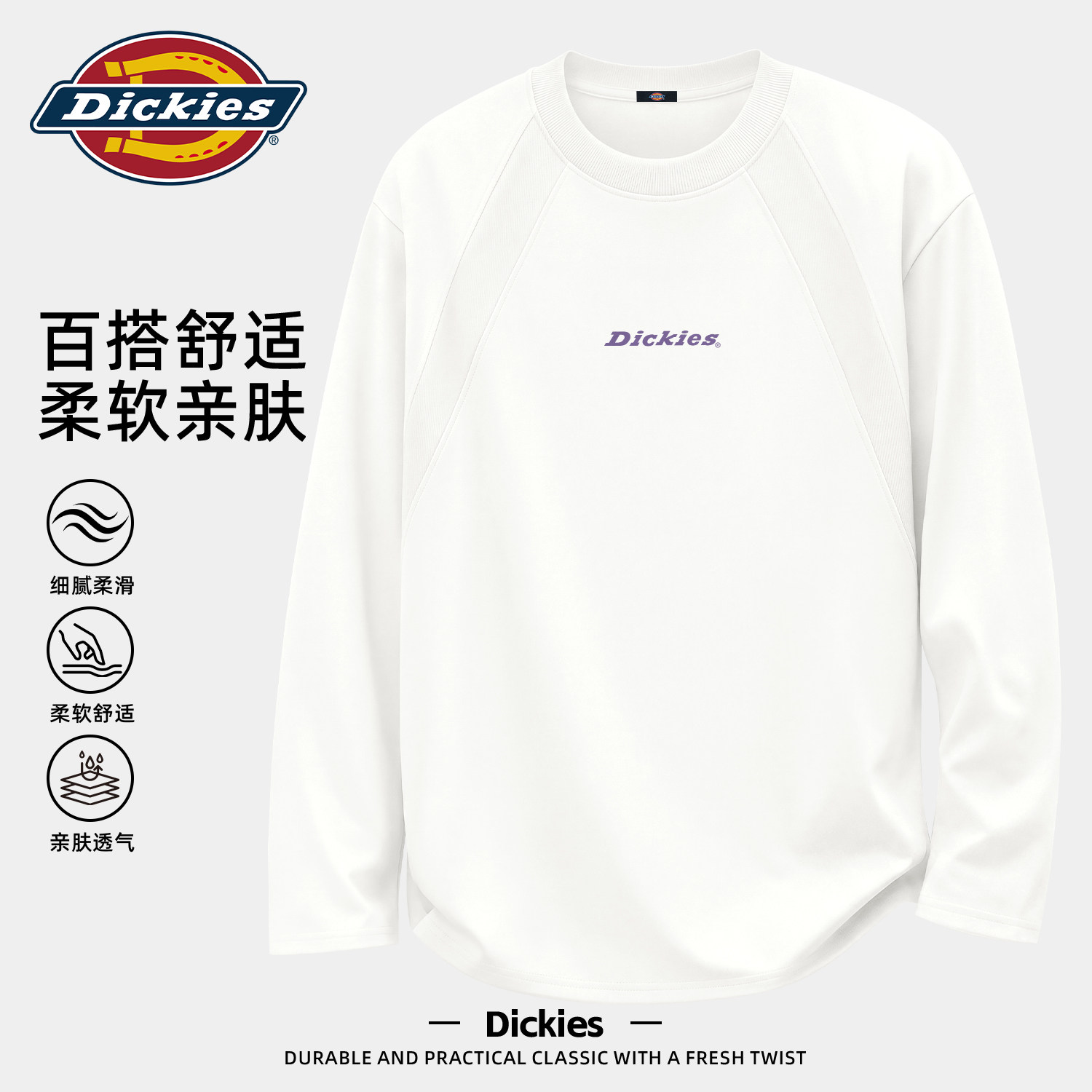 Dickies白色插肩长袖T恤男款青少年2026秋季新款百搭潮牌男士体恤
