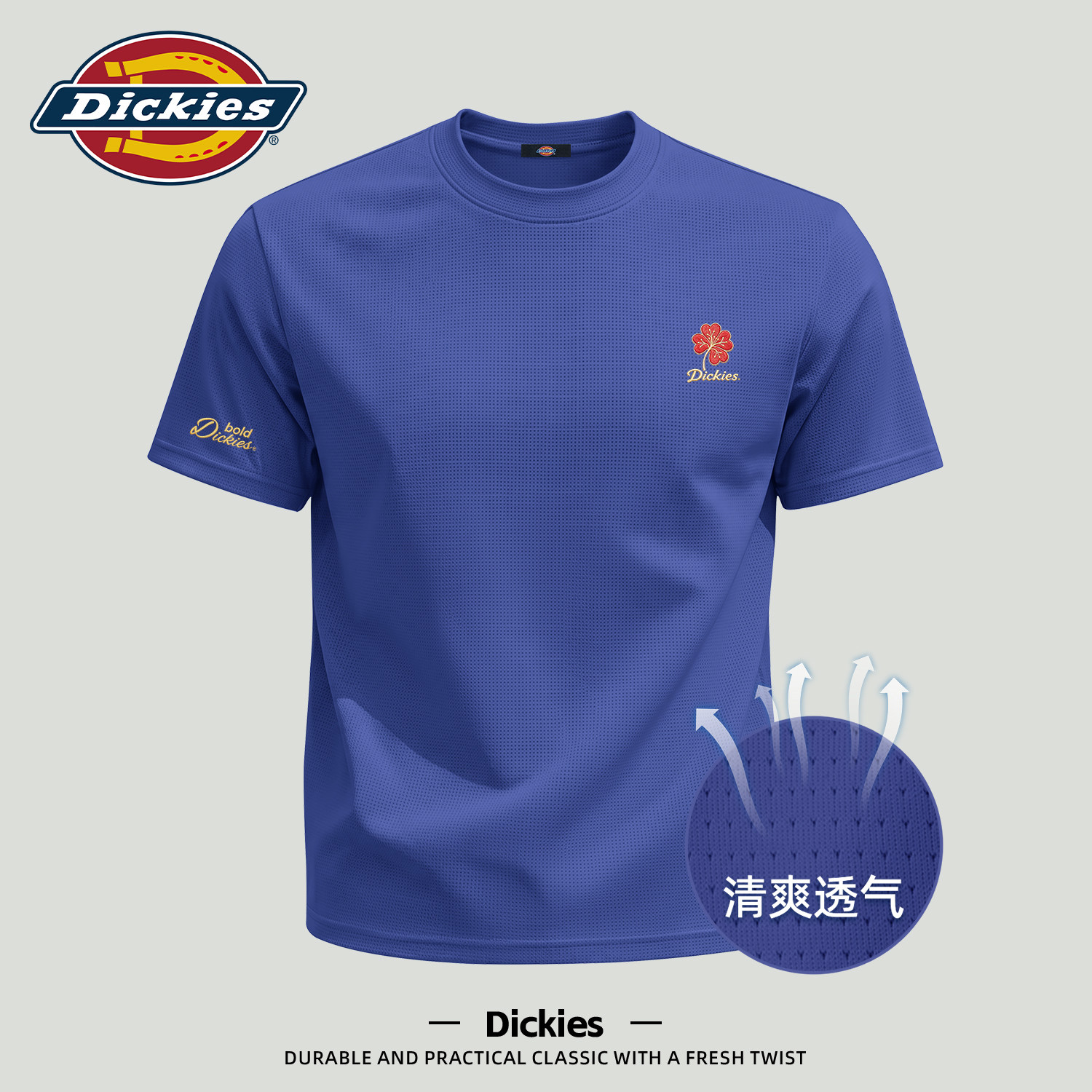 Dickies冰丝薄款速干短袖T恤男夏季休闲宽松男士上衣健身运动服男