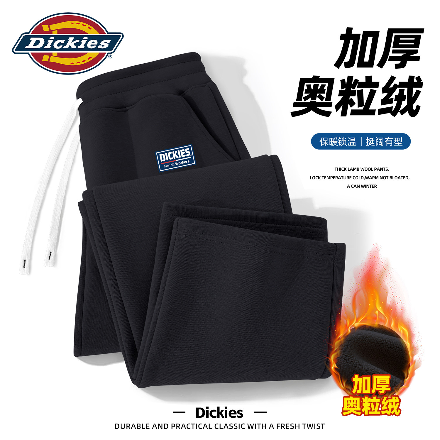 Dickies加绒休闲裤男冬季保暖加厚奥粒绒男士冬装长裤百搭裤子男