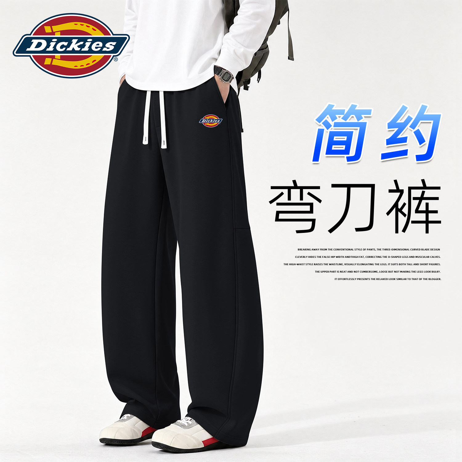 Dickies黑色休闲阔腿裤男宽松显瘦重磅美式男款弯刀裤舒适长裤男
