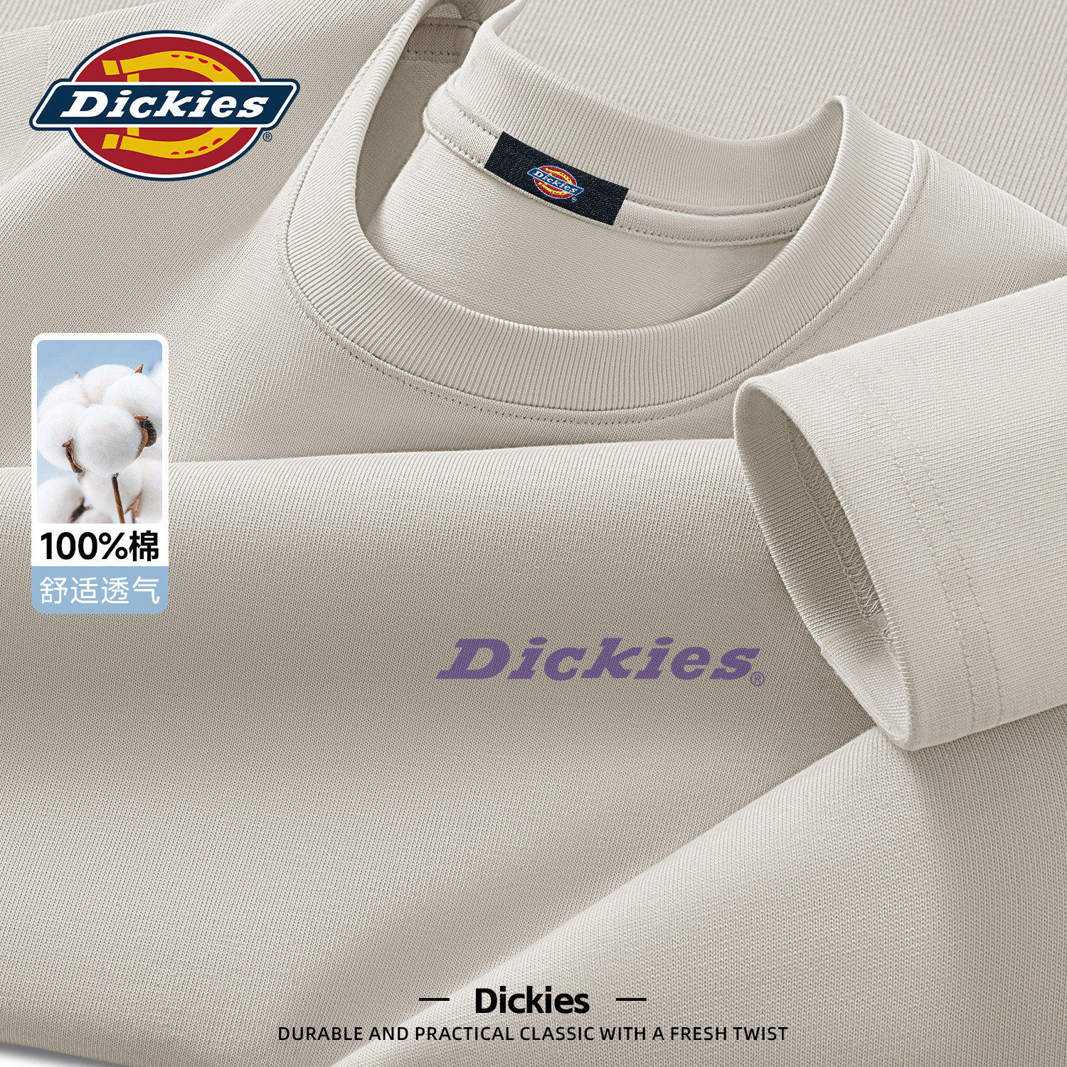 Dickies纯棉长袖T恤男款2026新款宽松大码美式休闲青少年上衣服男