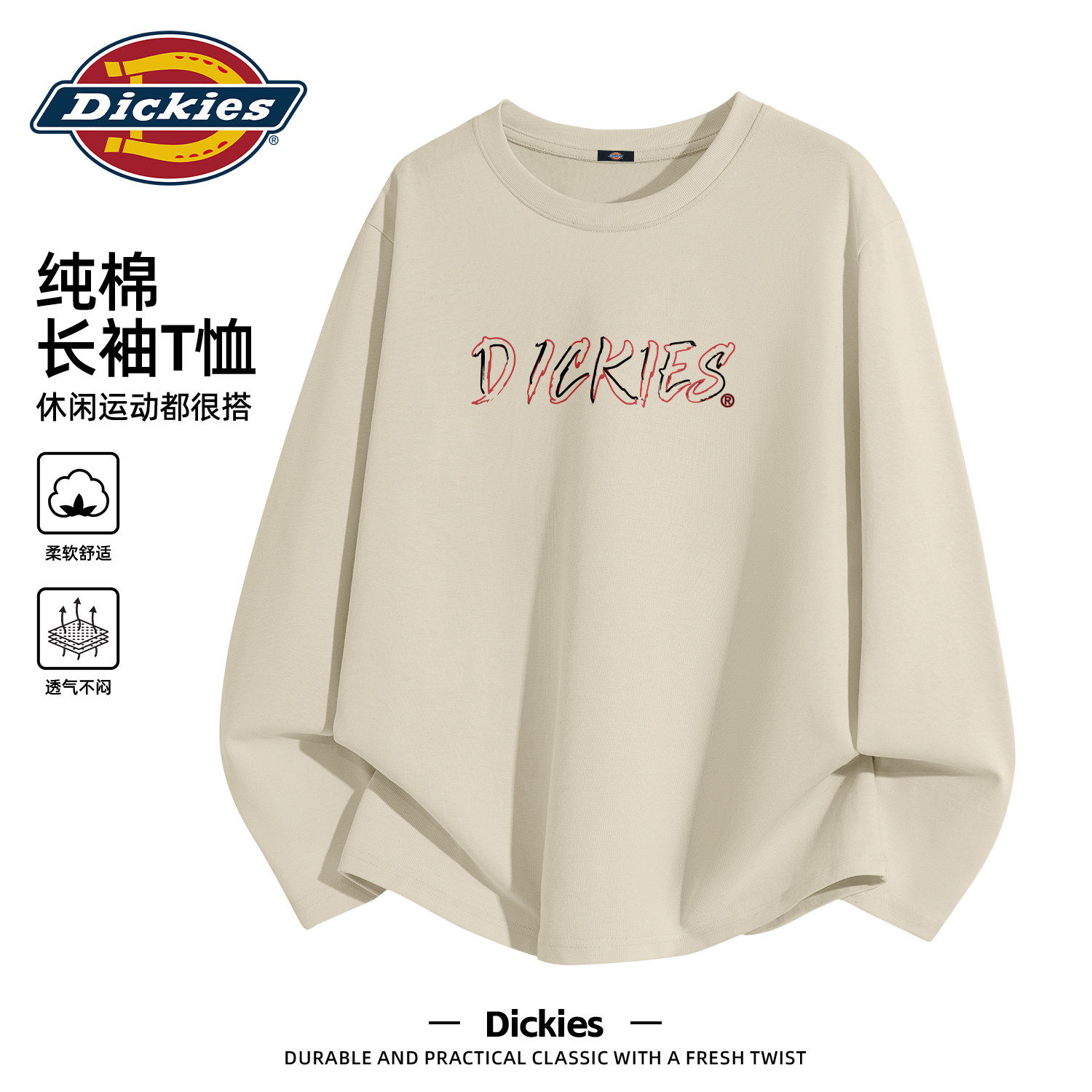 Dickies长袖T恤男款2026新款春季上衣青少年男纯棉圆领内搭打底衫