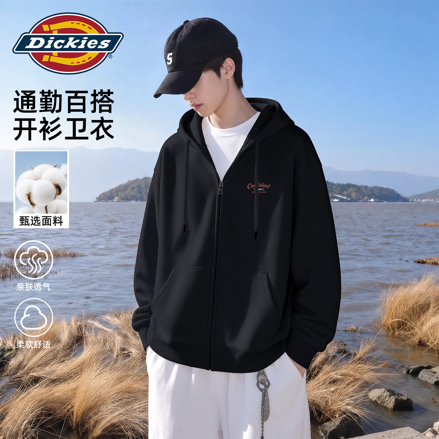 Dickies黑色卫衣男款秋季新款外套男青少年学生连帽衣服外穿上衣