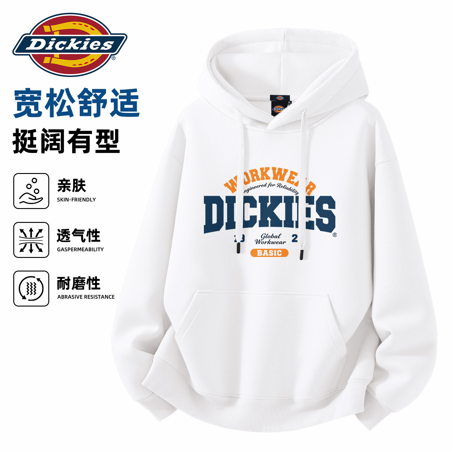 Dickies白色连帽卫衣外套男2026秋季新款宽松重磅潮牌青少年上衣