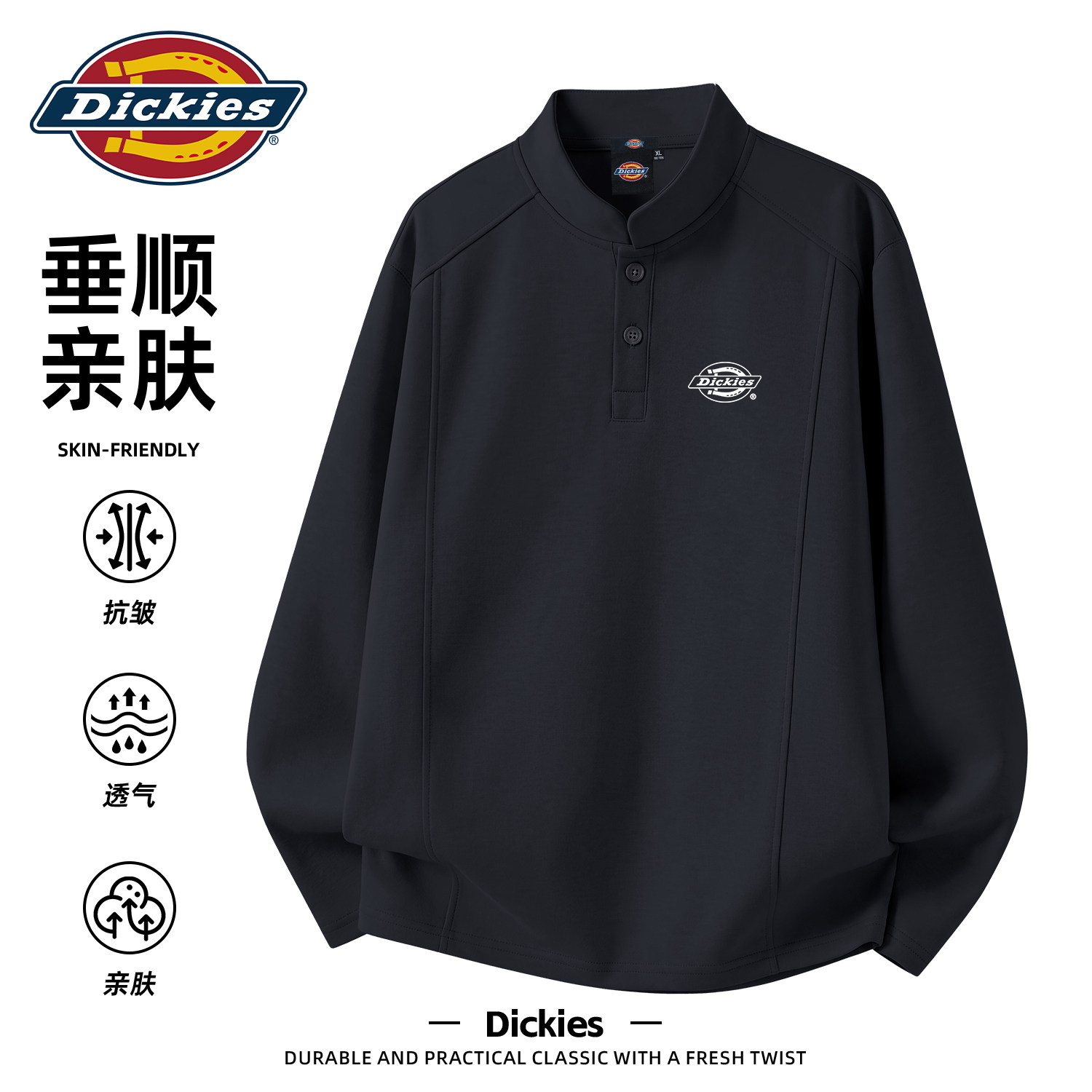 Dickies黑色潮牌亨利领卫衣男2026秋季新款宽松舒适大码休闲上衣