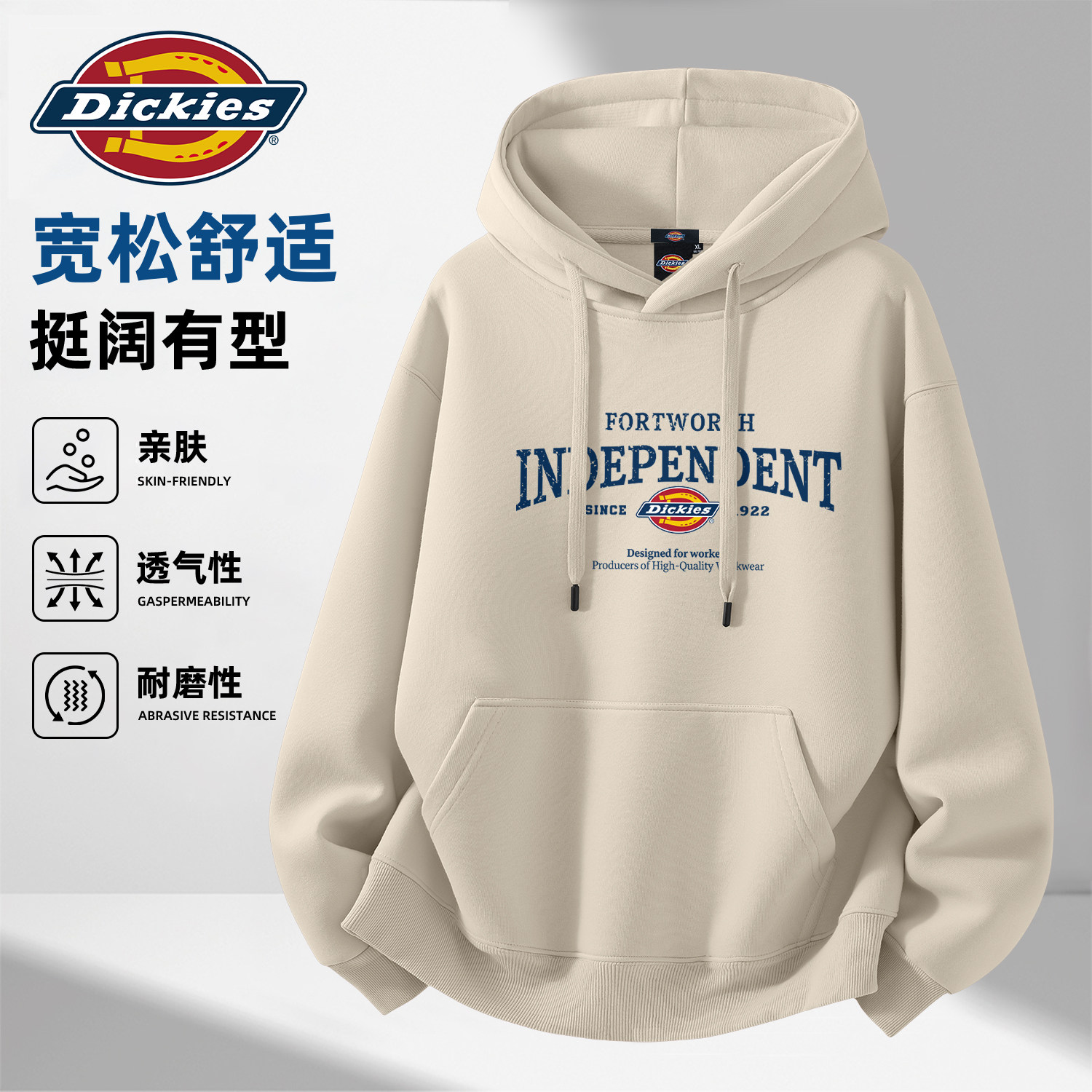 Dickies连帽卫衣男款青少年美式宽松大码秋季学生外套男士秋上衣
