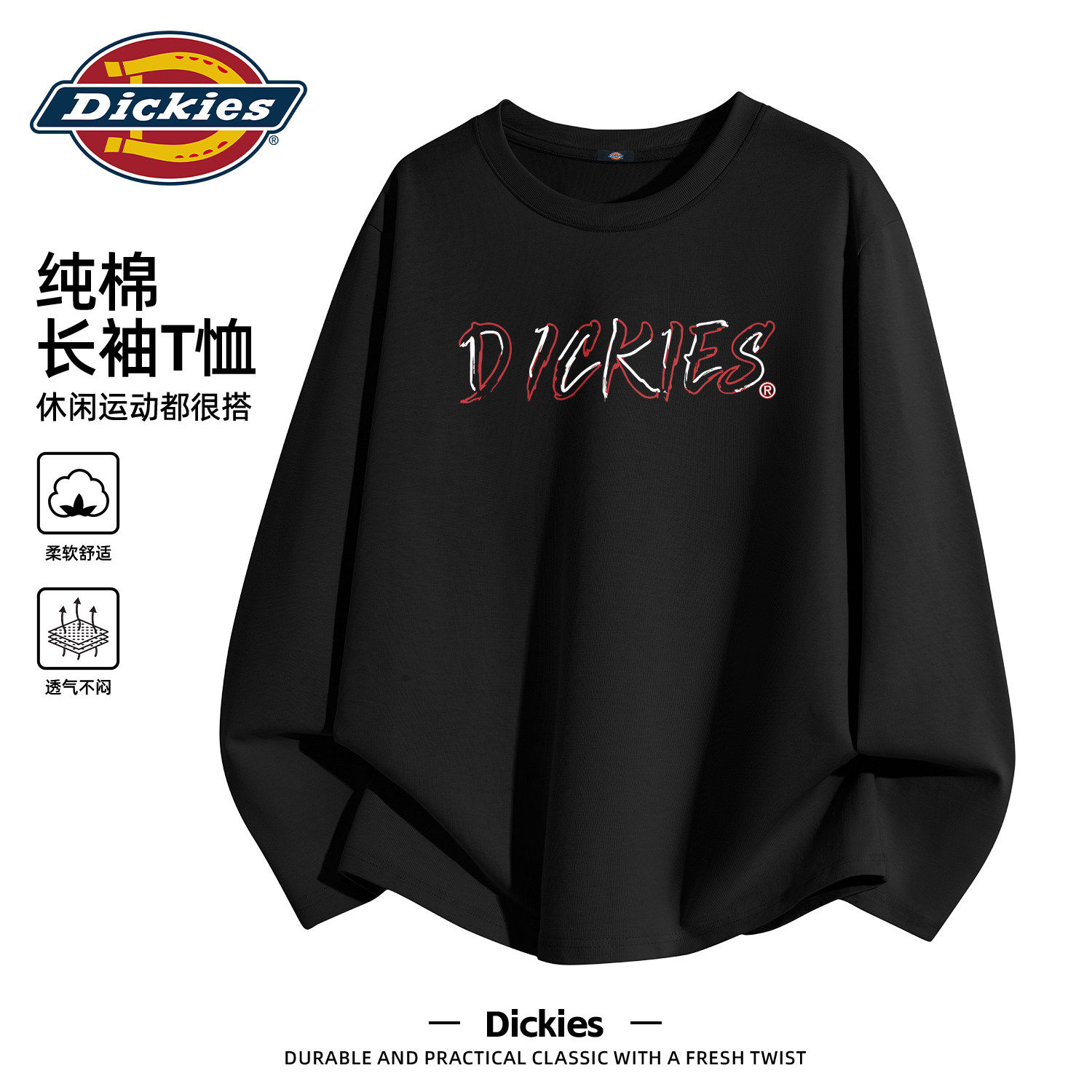 Dickies纯棉长袖T恤男款春装衣服2026新款青少年休闲运动打底上衣