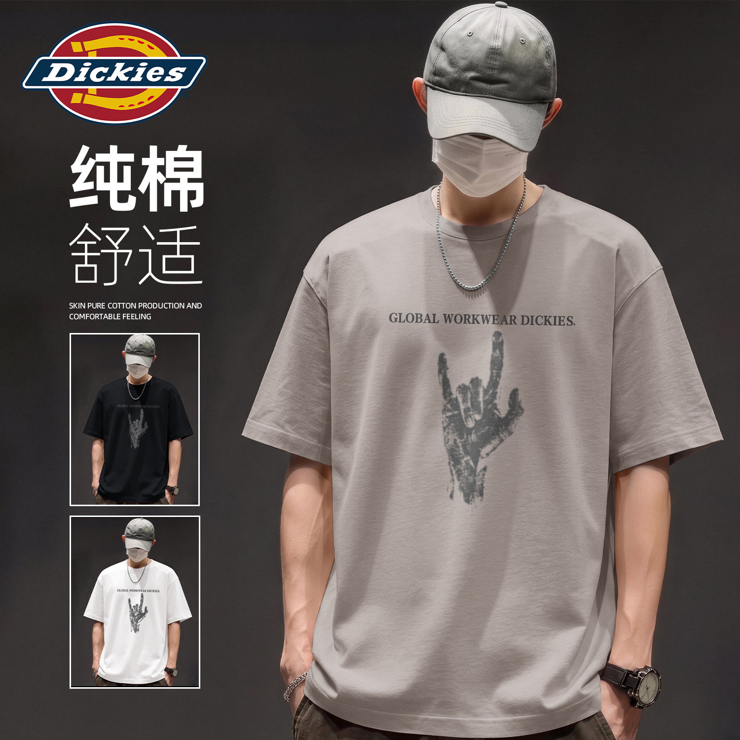 Dickies卡其色短袖T恤男士纯棉重磅上衣圆领宽松青少年男生半袖潮