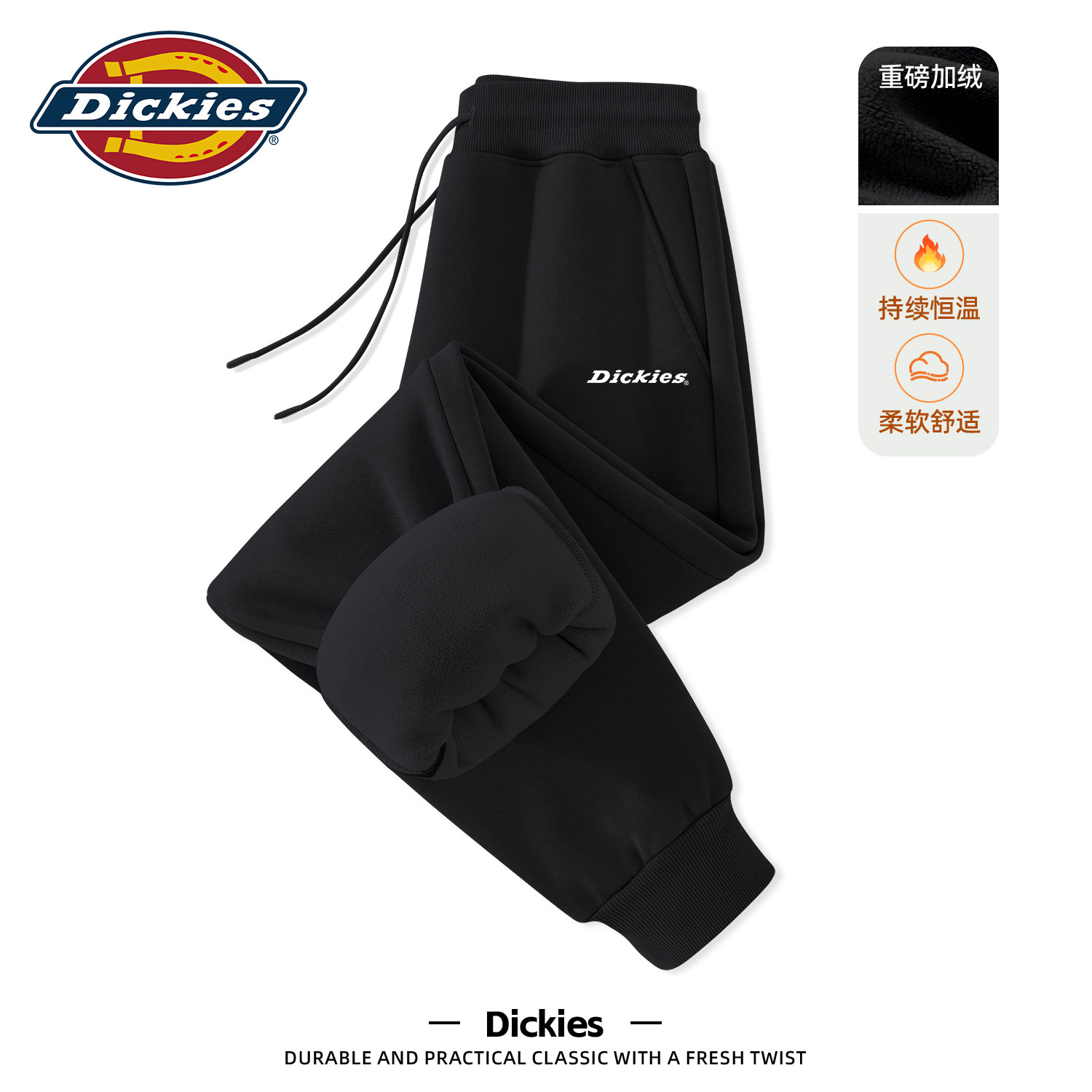 Dickies男士束脚卫裤男潮牌黑色百搭休闲裤宽松大码加绒加厚裤子