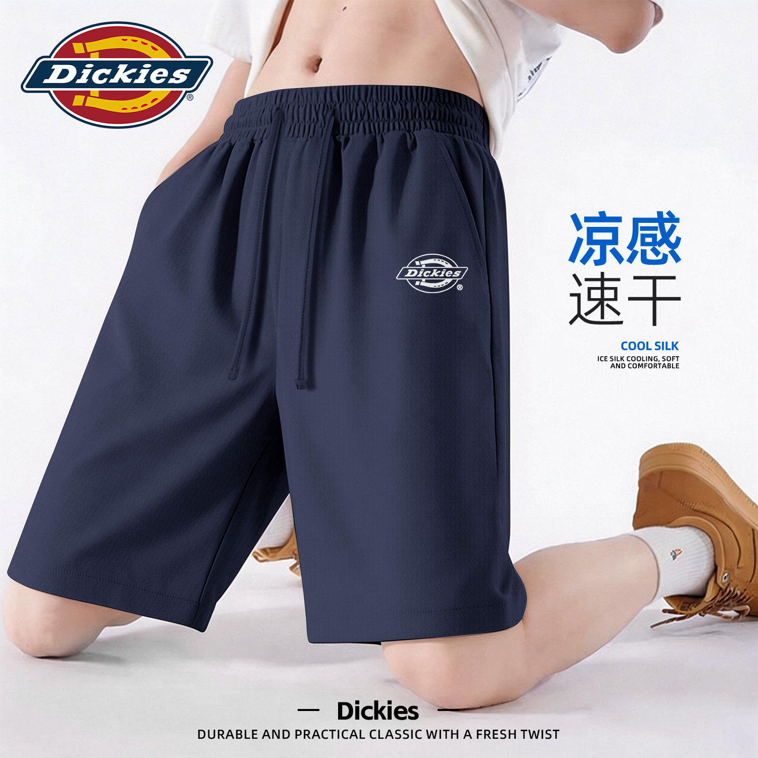 Dickies冰丝短裤男生夏季薄款凉感速干休闲裤青少年运动五分裤男