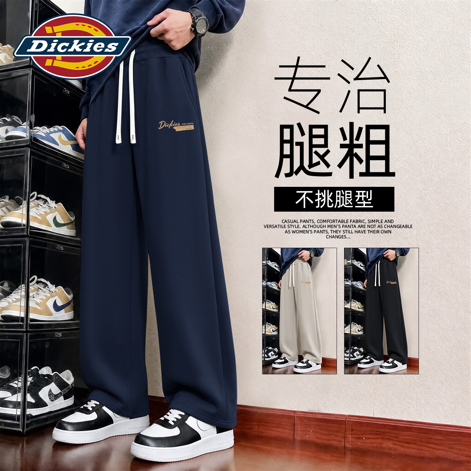 Dickies藏青色美式潮牌休闲裤男垂感直筒春秋款长裤男秋季裤子男