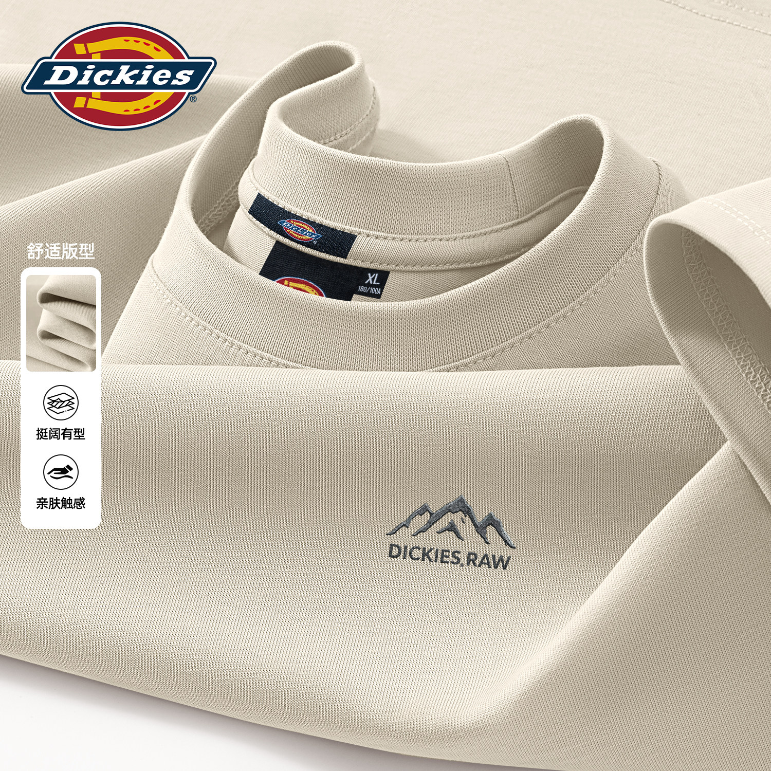 Dickies奶茶色长袖T恤男纯棉宽松秋季重磅休闲上衣服通勤男款体恤