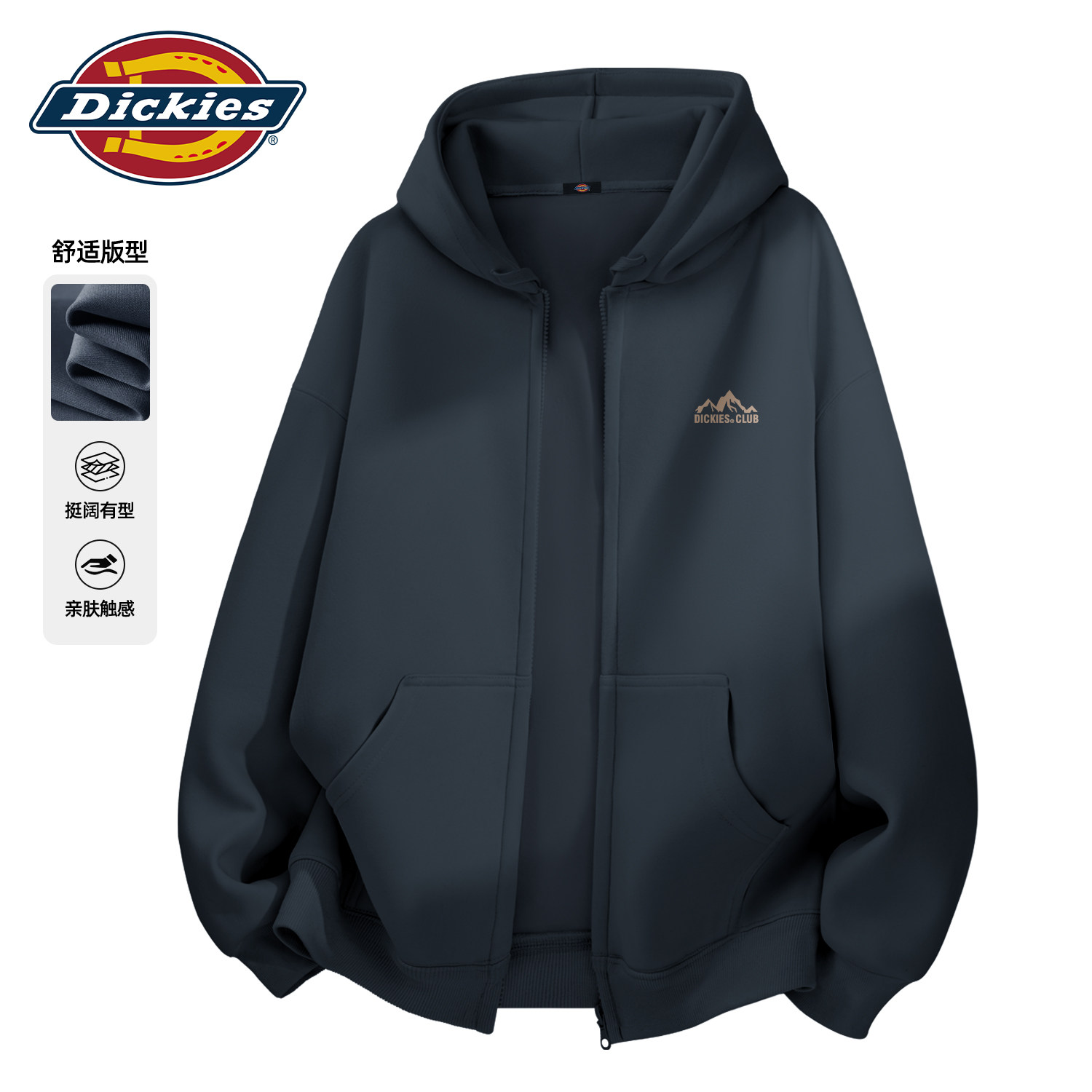 Dickies重磅连帽卫衣男款秋季拉链开衫2026新款男装衣服潮流外套
