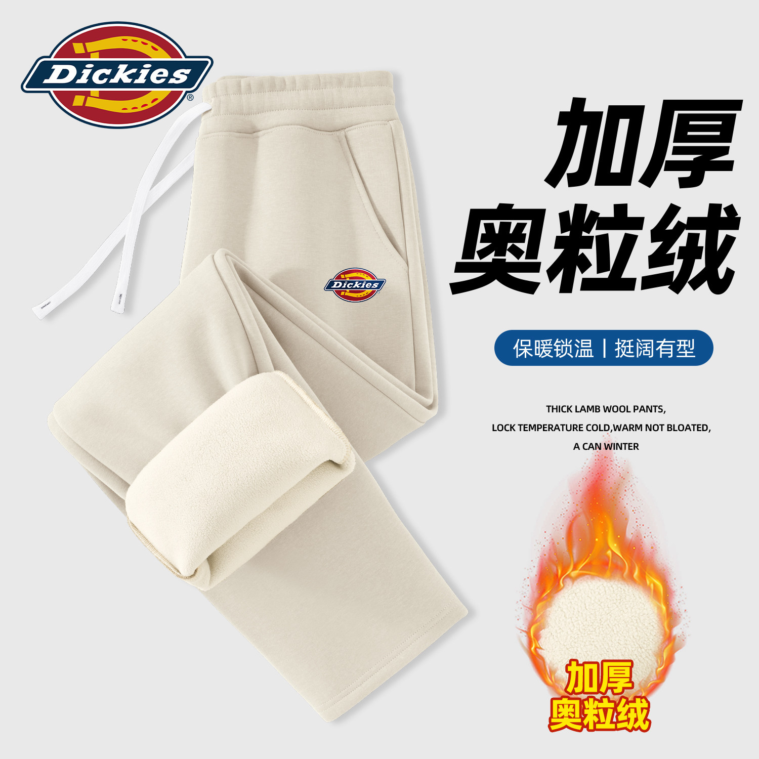 Dickies男士加绒加厚休闲裤潮牌美式青少年直筒裤奥粒绒保暖裤男