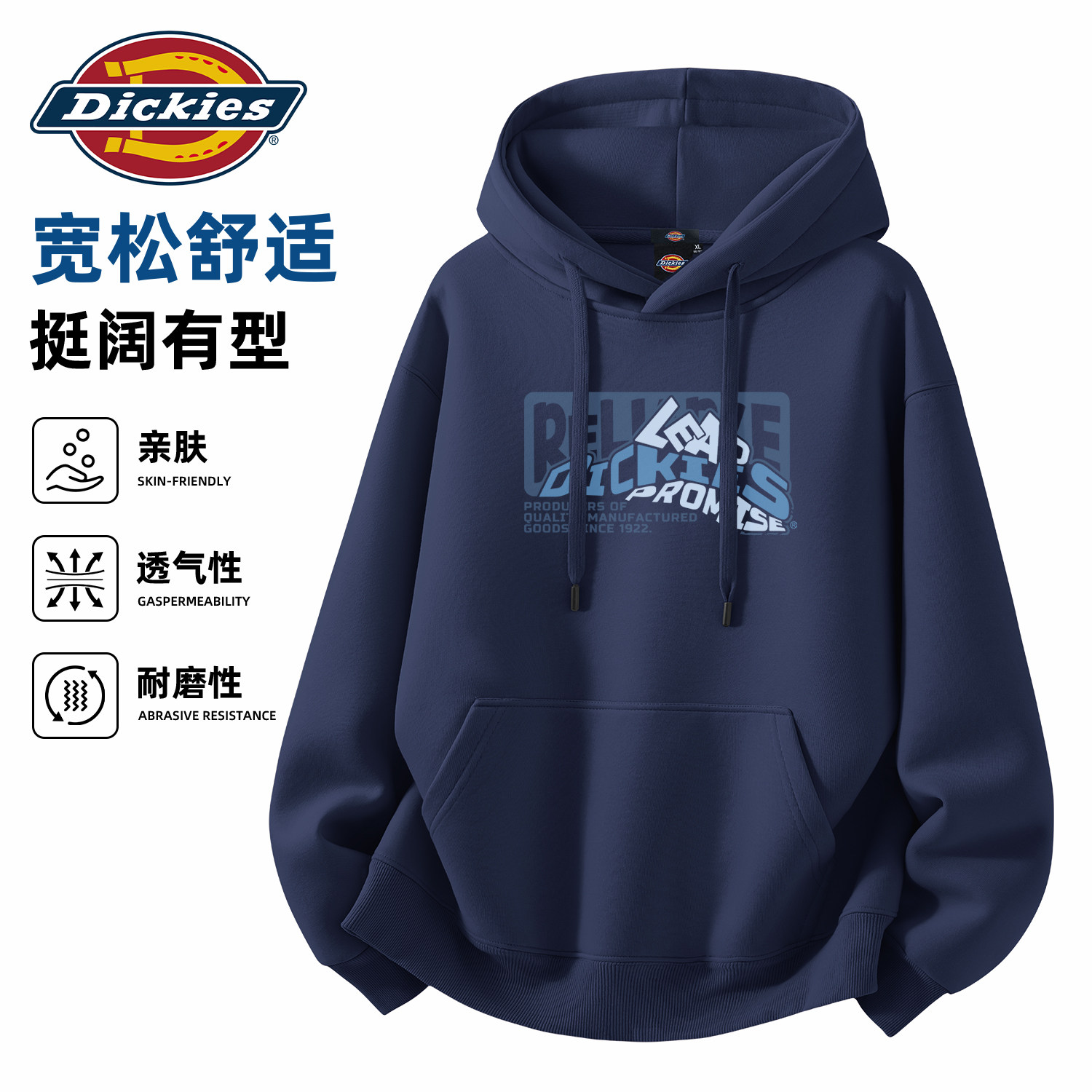 Dickies潮牌连帽卫衣外套男款2026秋季新款宽松休闲美式重磅上衣