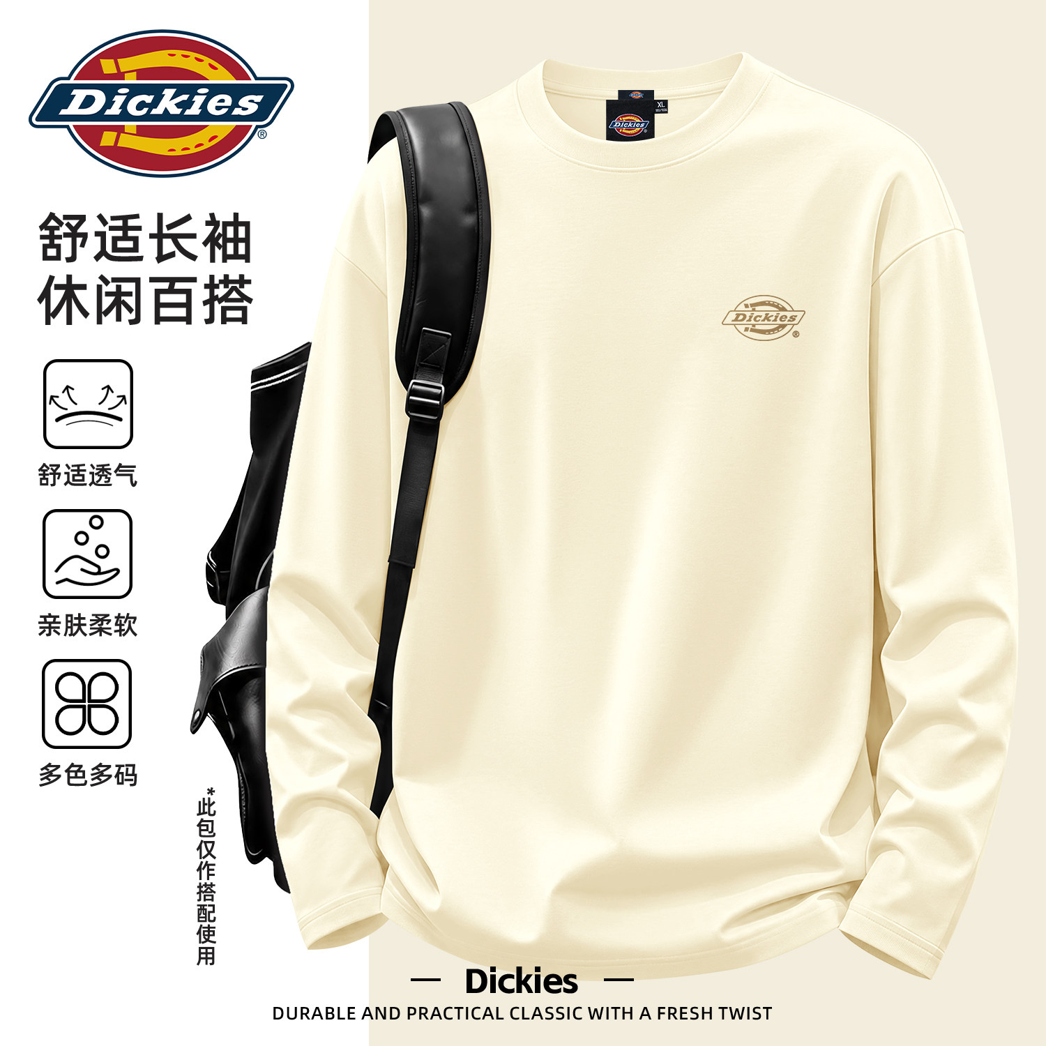 Dickies纯棉长袖T恤男2026新款秋季宽松圆领纯棉舒适大码休闲上衣