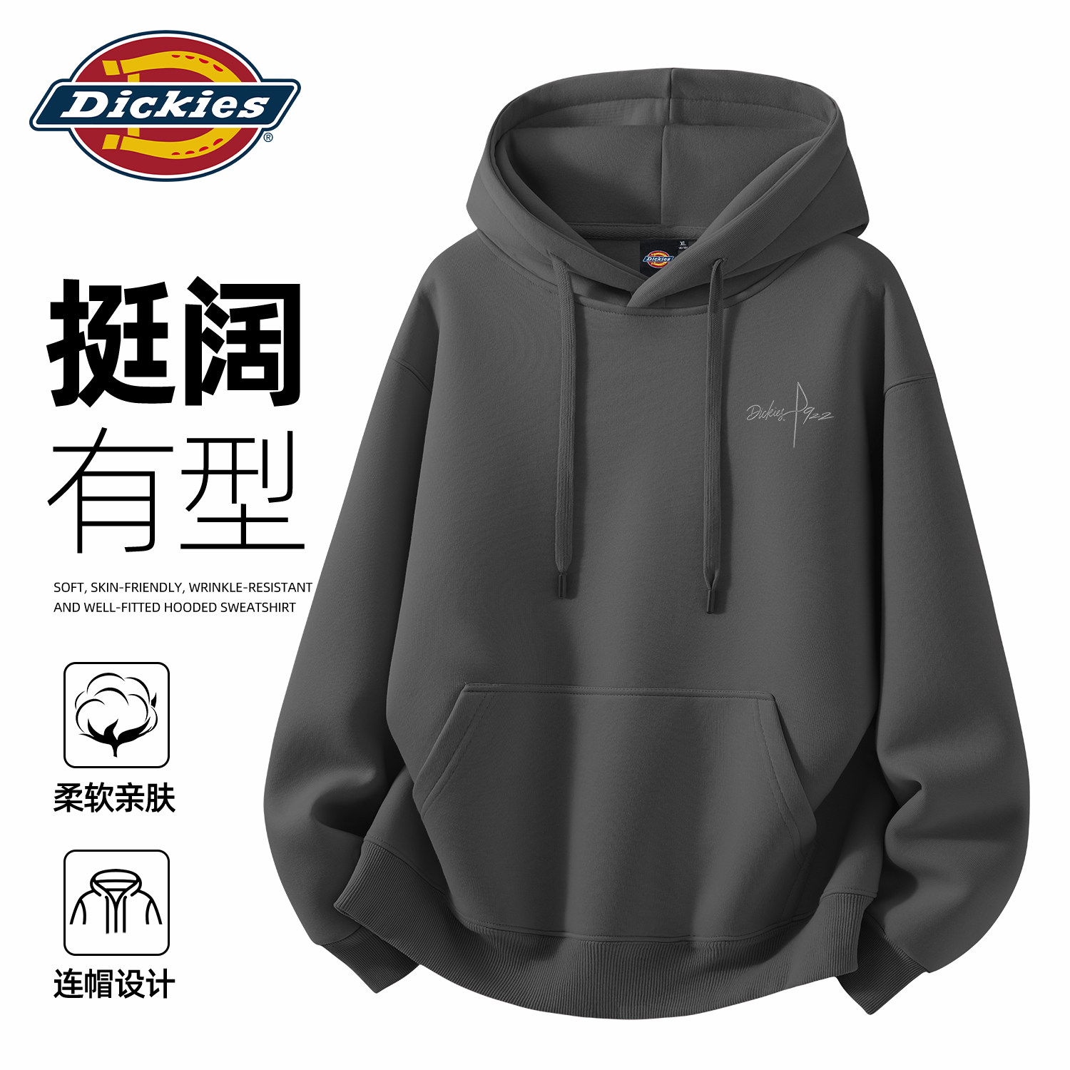 Dickies卫衣男款袋鼠兜连帽上衣服2026新款秋季宽松帽衫男士外套