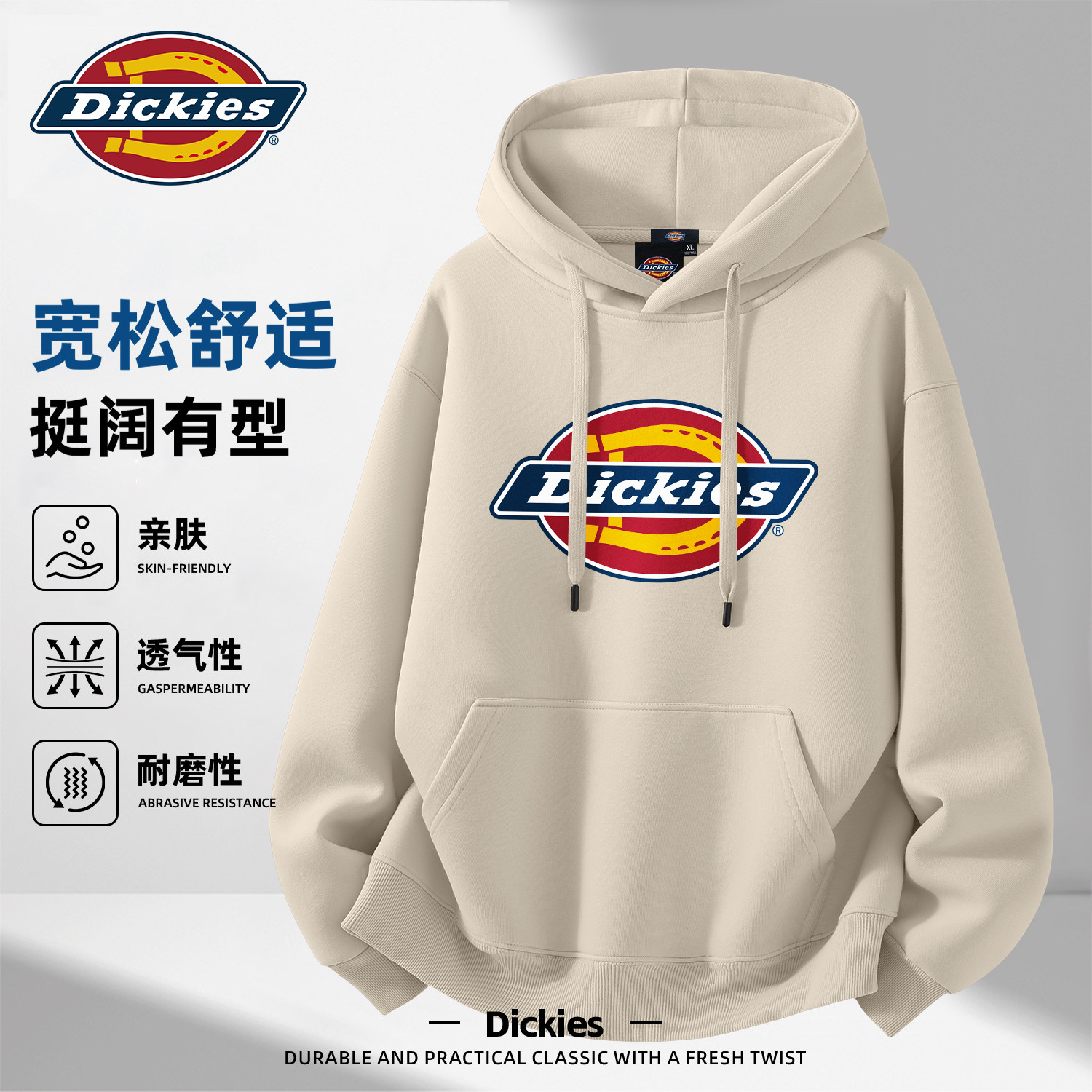 Dickies美式连帽卫衣外套男2026早秋新款青少年宽松舒适潮牌帽衫