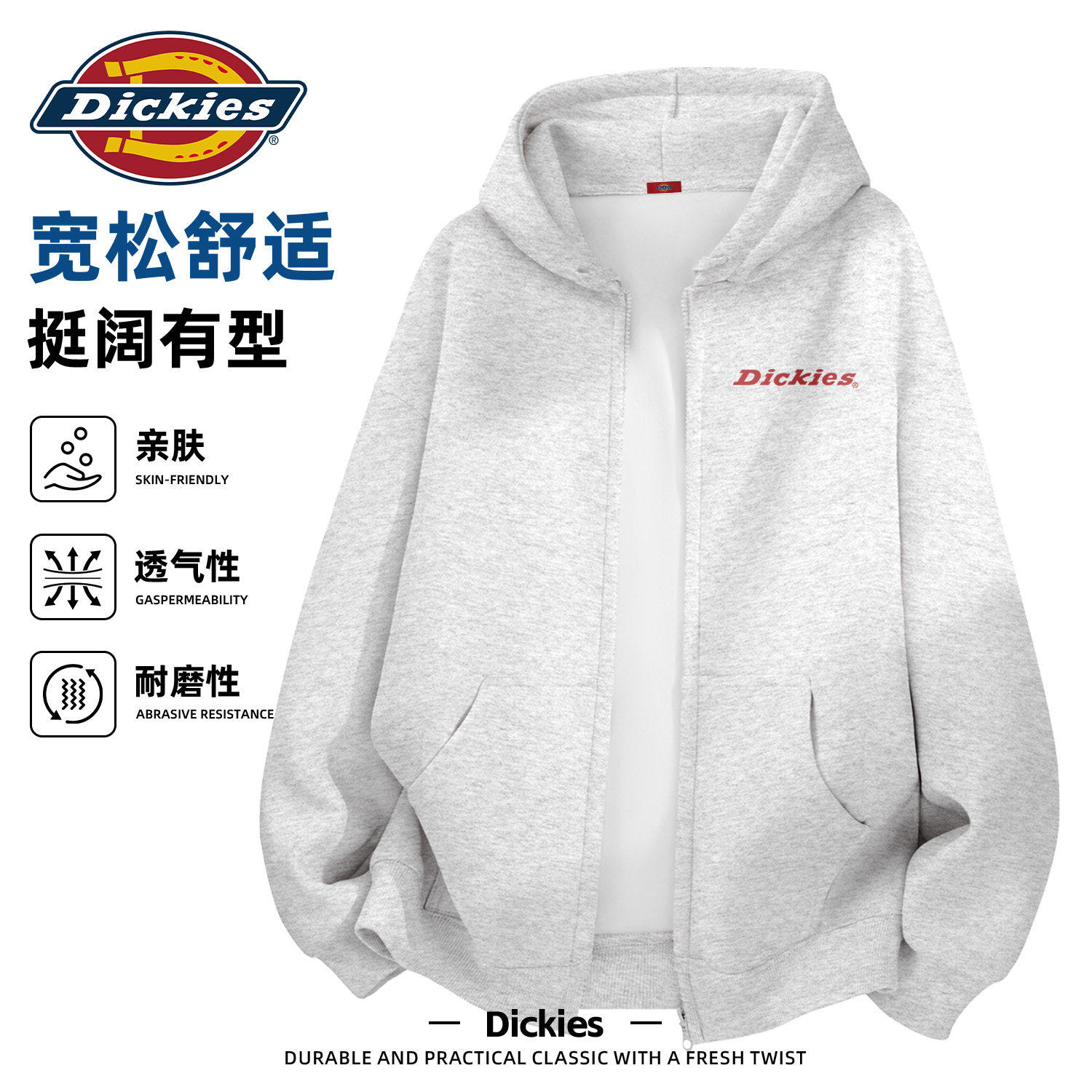 Dickies开衫连帽卫衣男款青少年春装衣服大码2026新款春季外套男