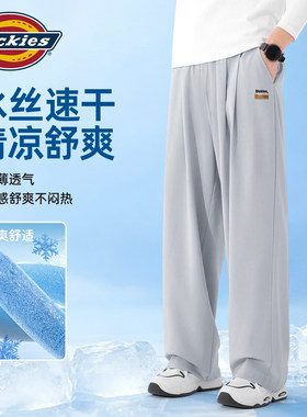 Dickies灰色青少年休闲裤男款2026夏季新款冰丝透气速干直筒裤子