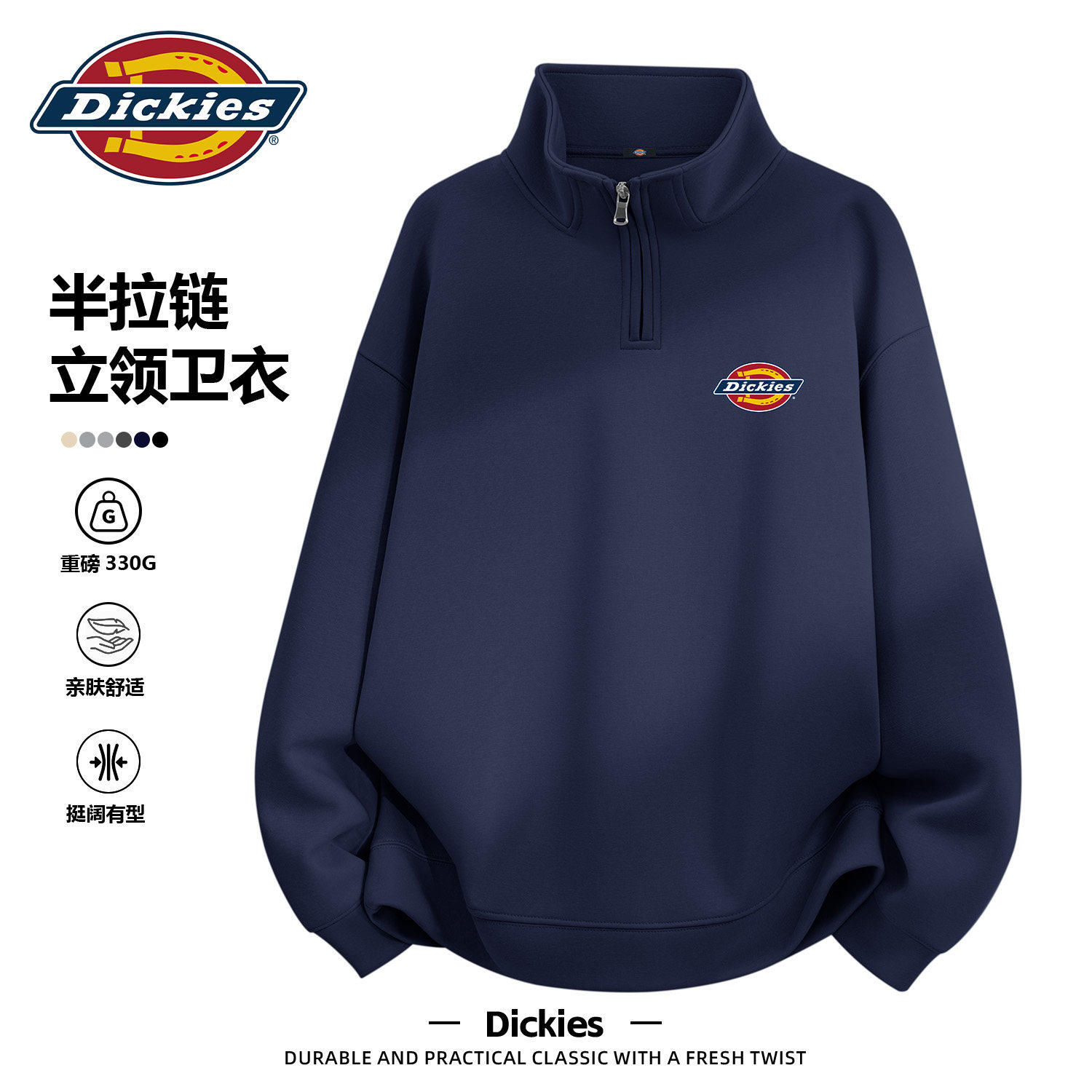 Dickies半拉链卫衣男款百搭藏青色2026新款春装立领青少年上衣男