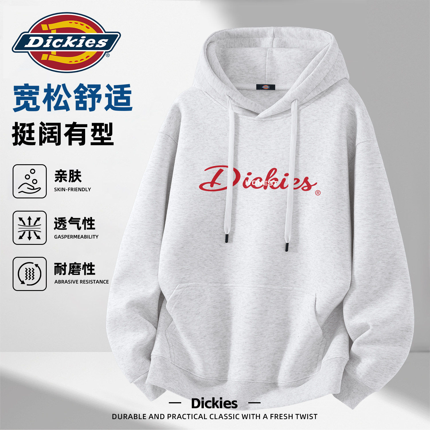 Dickies美式连帽卫衣男款灰色重磅宽松2026新款春季外套男春装男