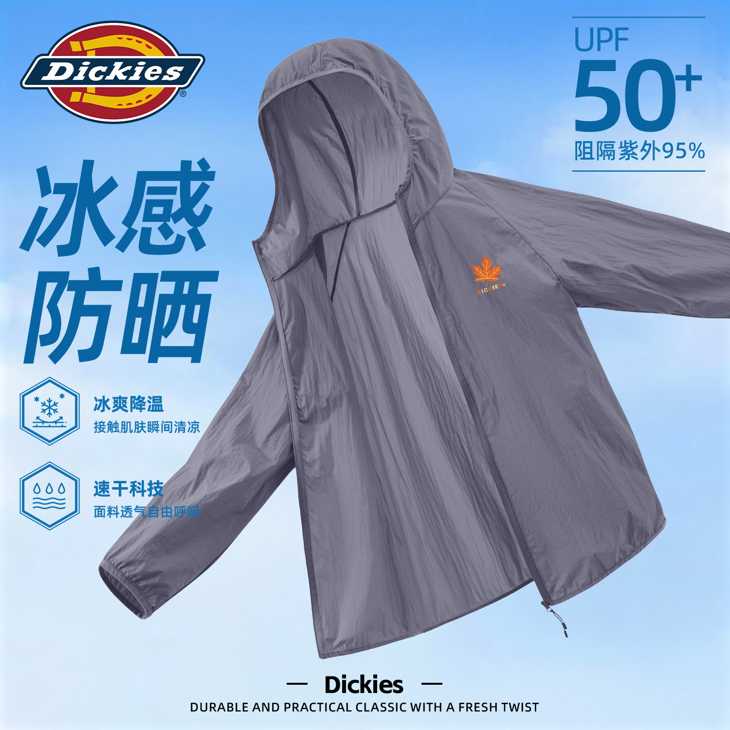 Dickies男士防晒服连帽速干防紫外线钓鱼服夏季户外冰丝透气外套