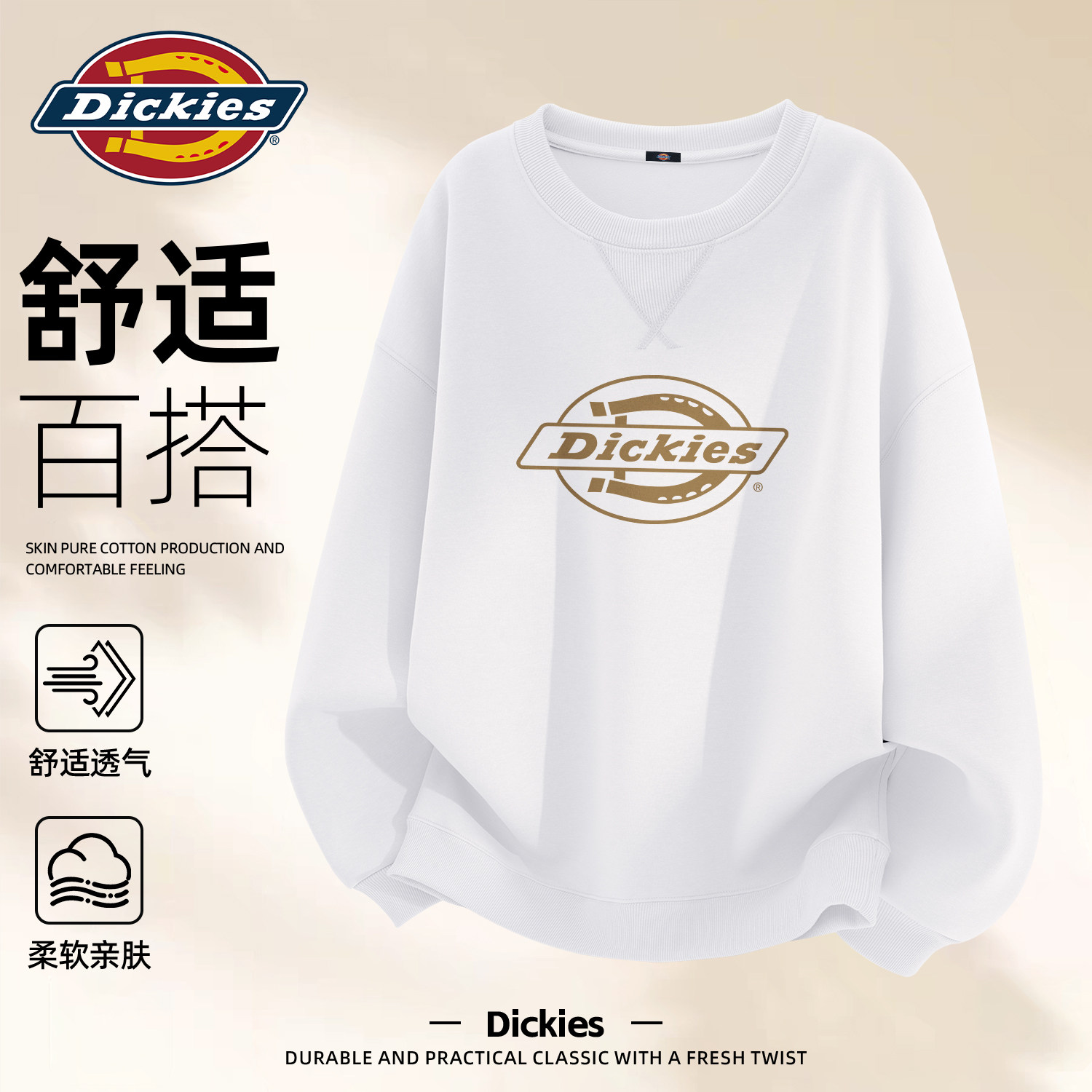 Dickies白色潮牌圆领卫衣男款2026秋季新款美式宽松百搭长袖上衣