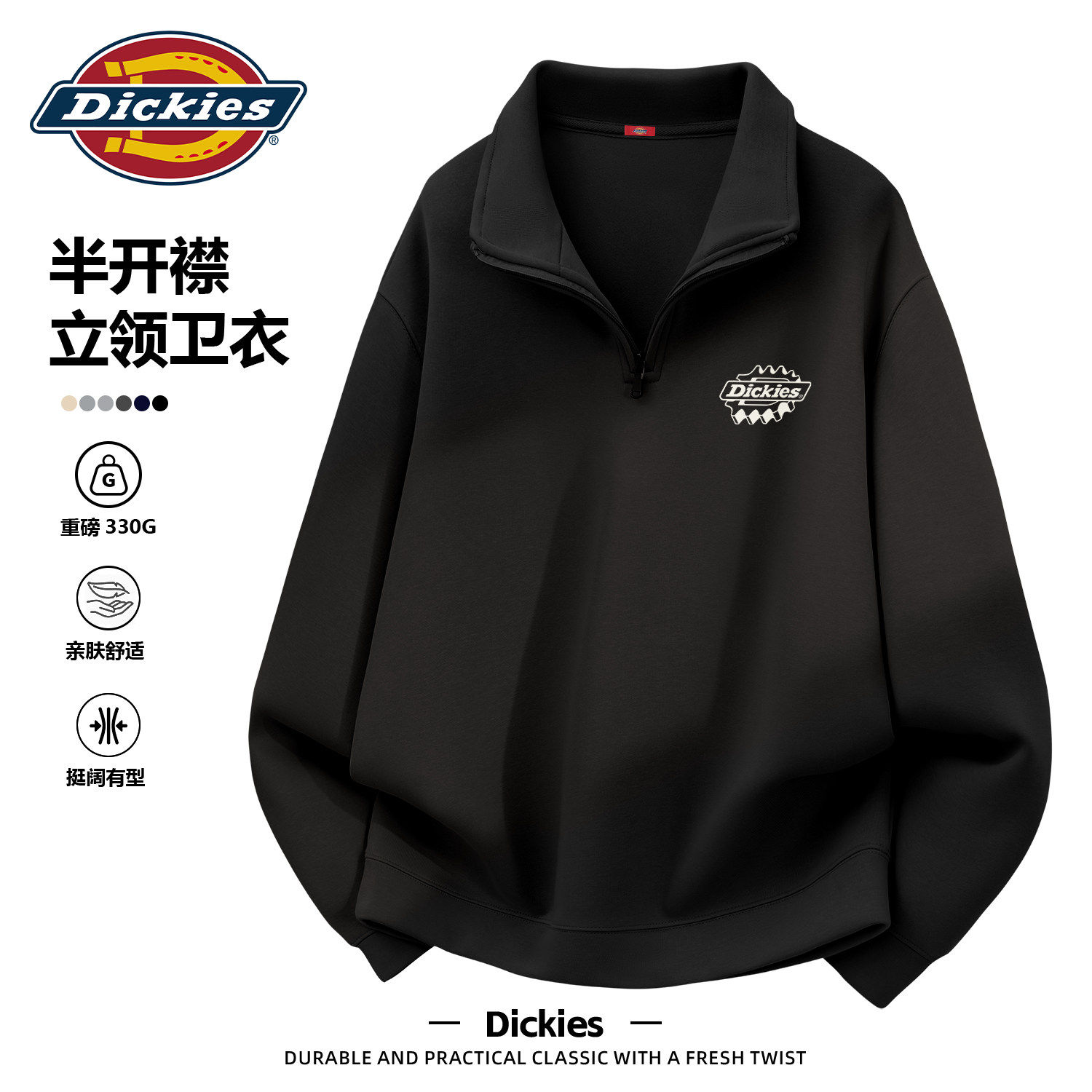 Dickies男款立领卫衣2026春新款半拉链潮流学生套头上衣男外套男