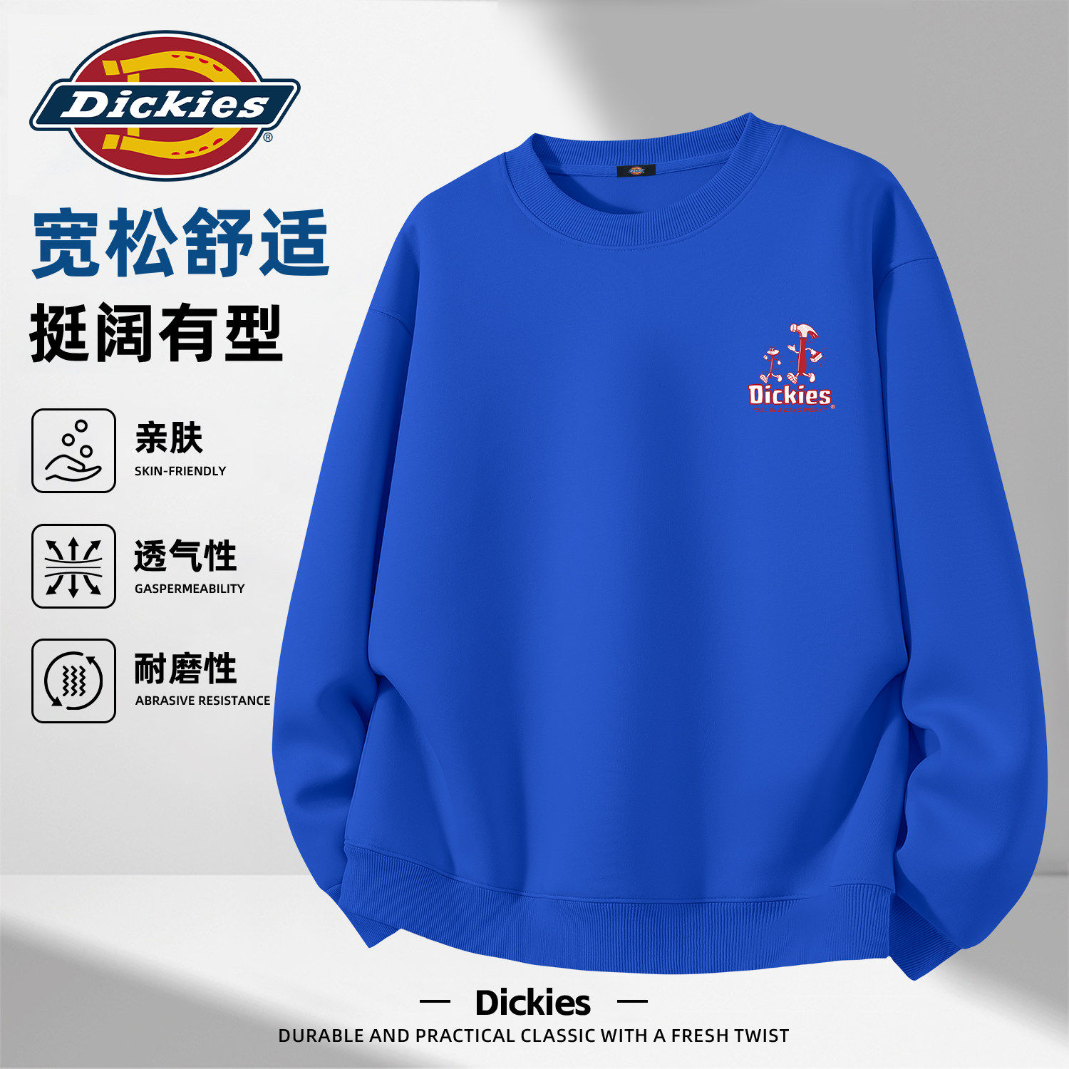 Dickies圆领卫衣男生克莱因蓝