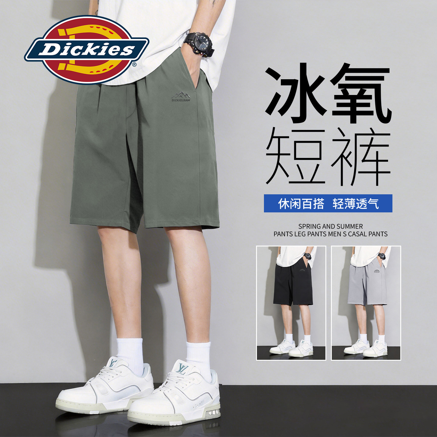 Dickies男士凉感速干五分裤夏季薄款青少年休闲短裤百搭运动裤男