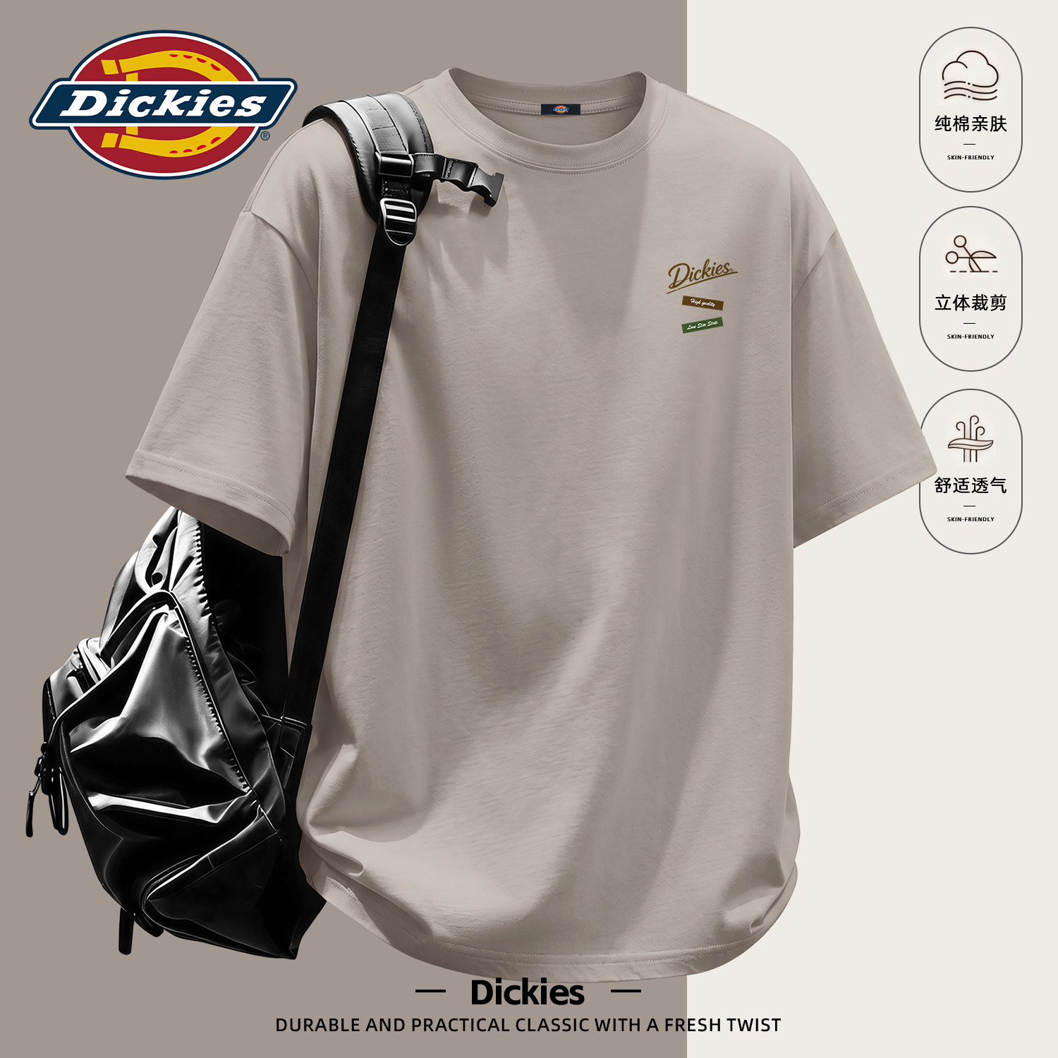 Dickies卡其色纯棉短袖T恤男款重磅夏季衣服男士宽松大码简约半袖