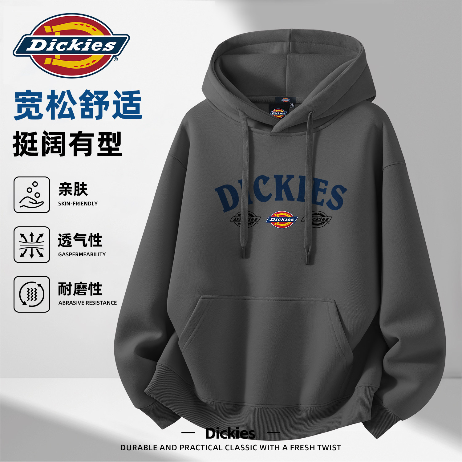 Dickies美式潮牌连帽卫衣外套男款秋季宽松大码休闲情侣百搭帽衫