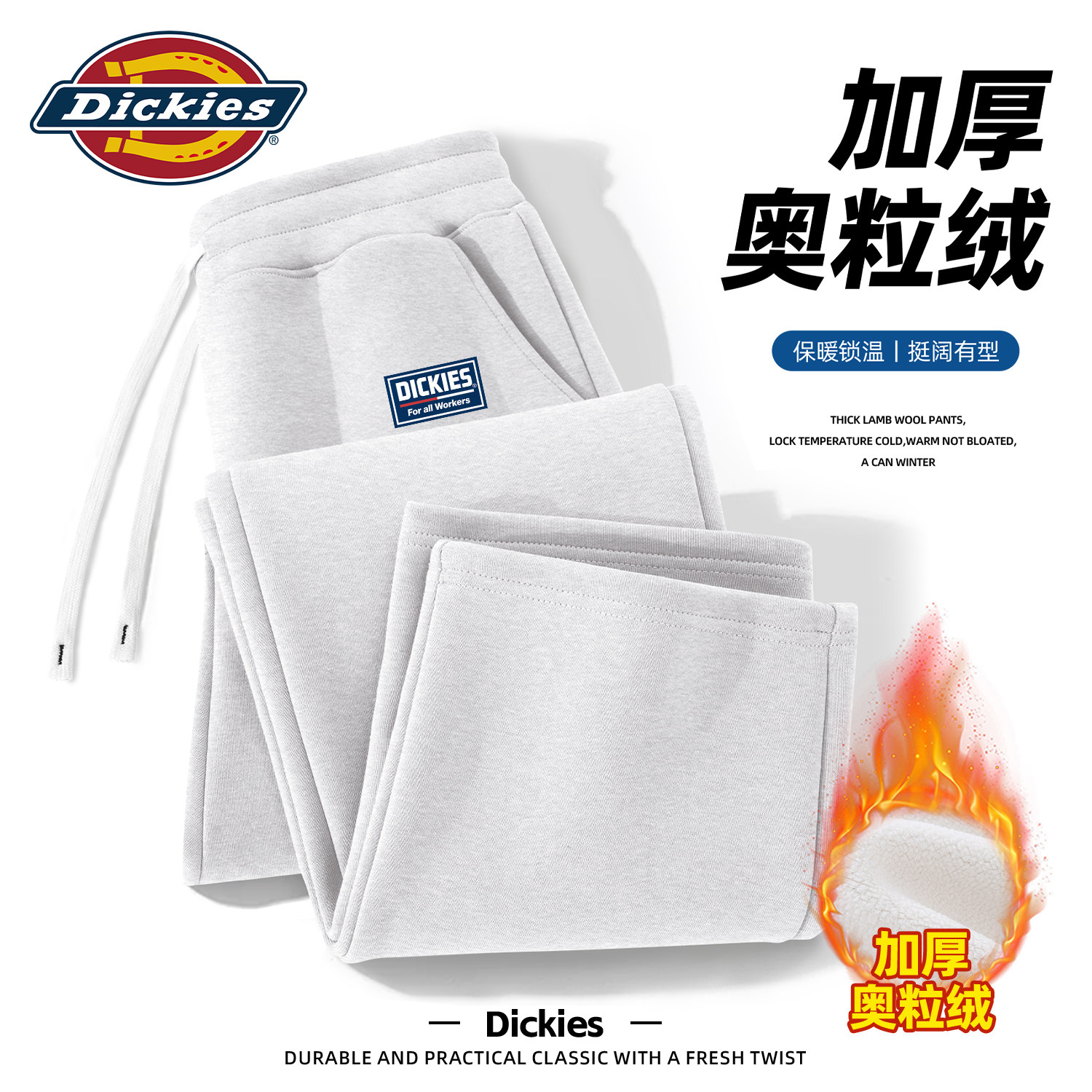 Dickies灰色运动裤男款冬季加绒加厚休闲裤男生宽松潮流裤子男士