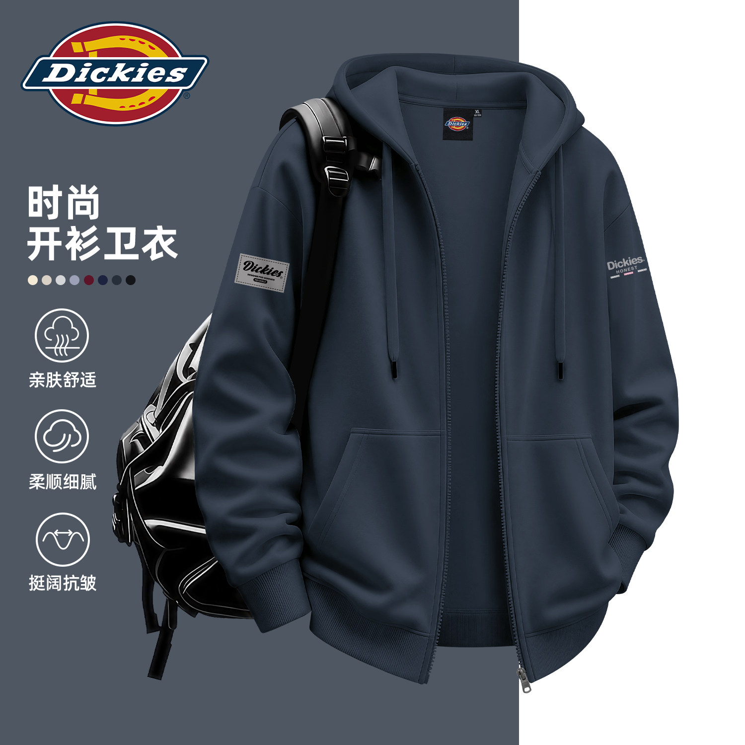 Dickies连帽开衫卫衣男生外套2026秋季新款宽松百搭外穿男士衣服