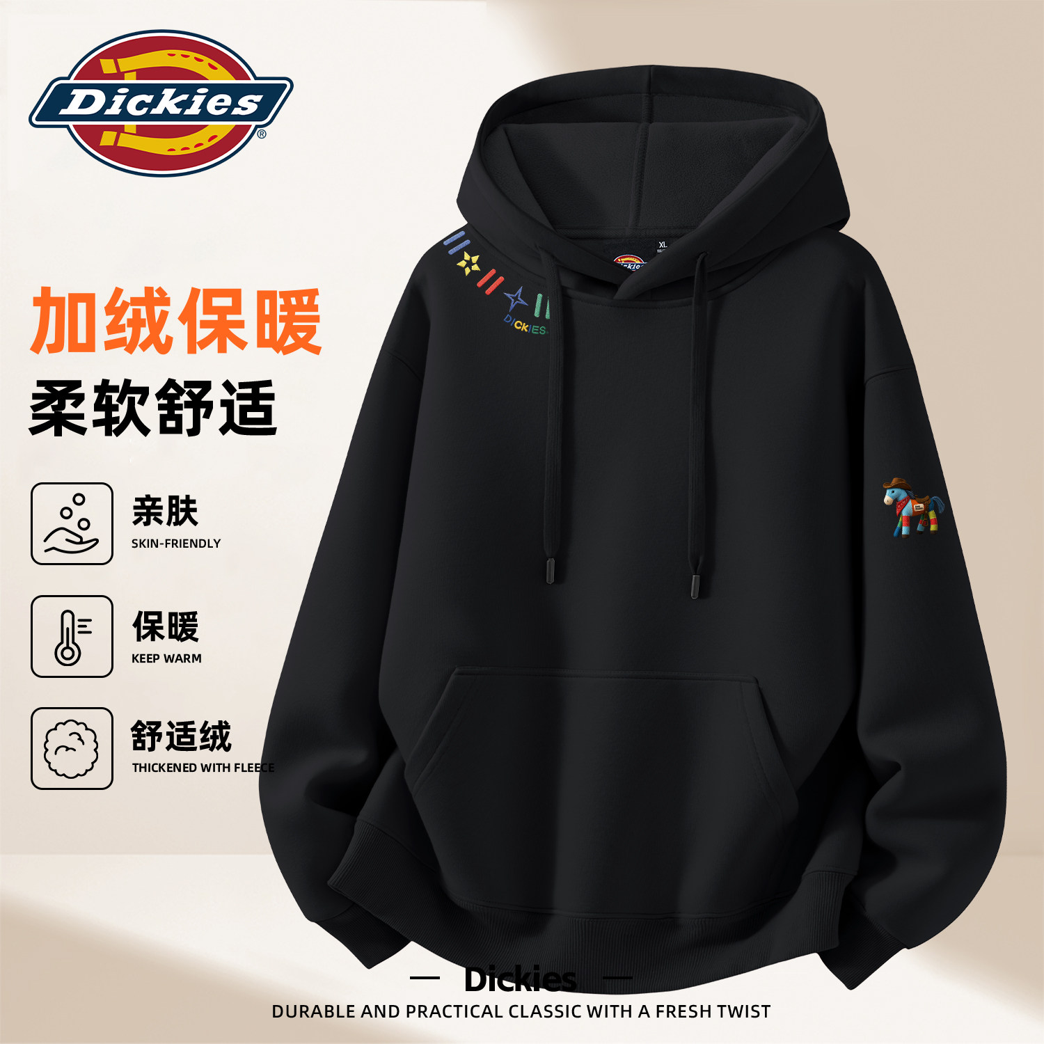 Dickies加绒卫衣男生黑色百搭帅气冬季上衣宽松潮牌连帽男款外套