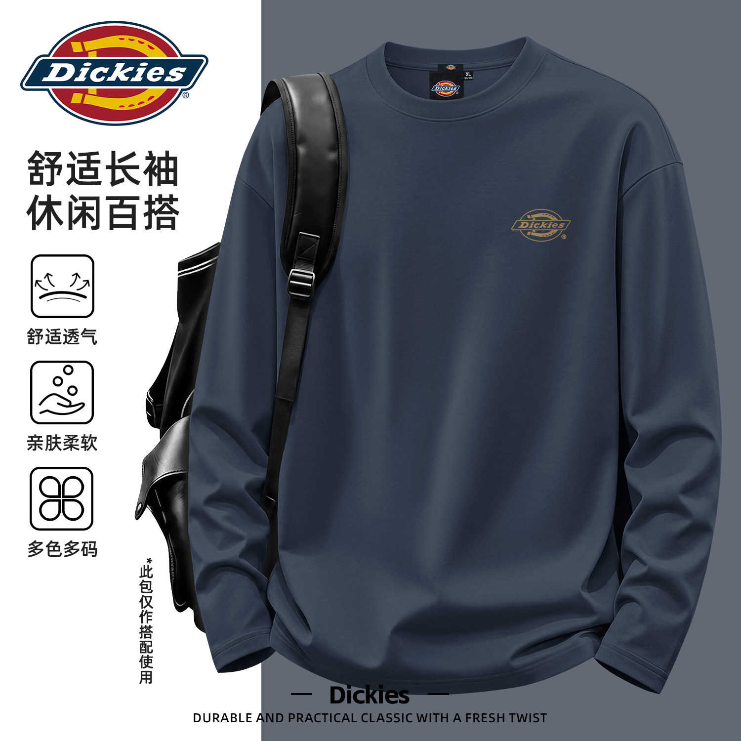 Dickies潮牌圆领长袖T恤男秋季大码宽松舒适休闲潮牌印花纯棉上衣