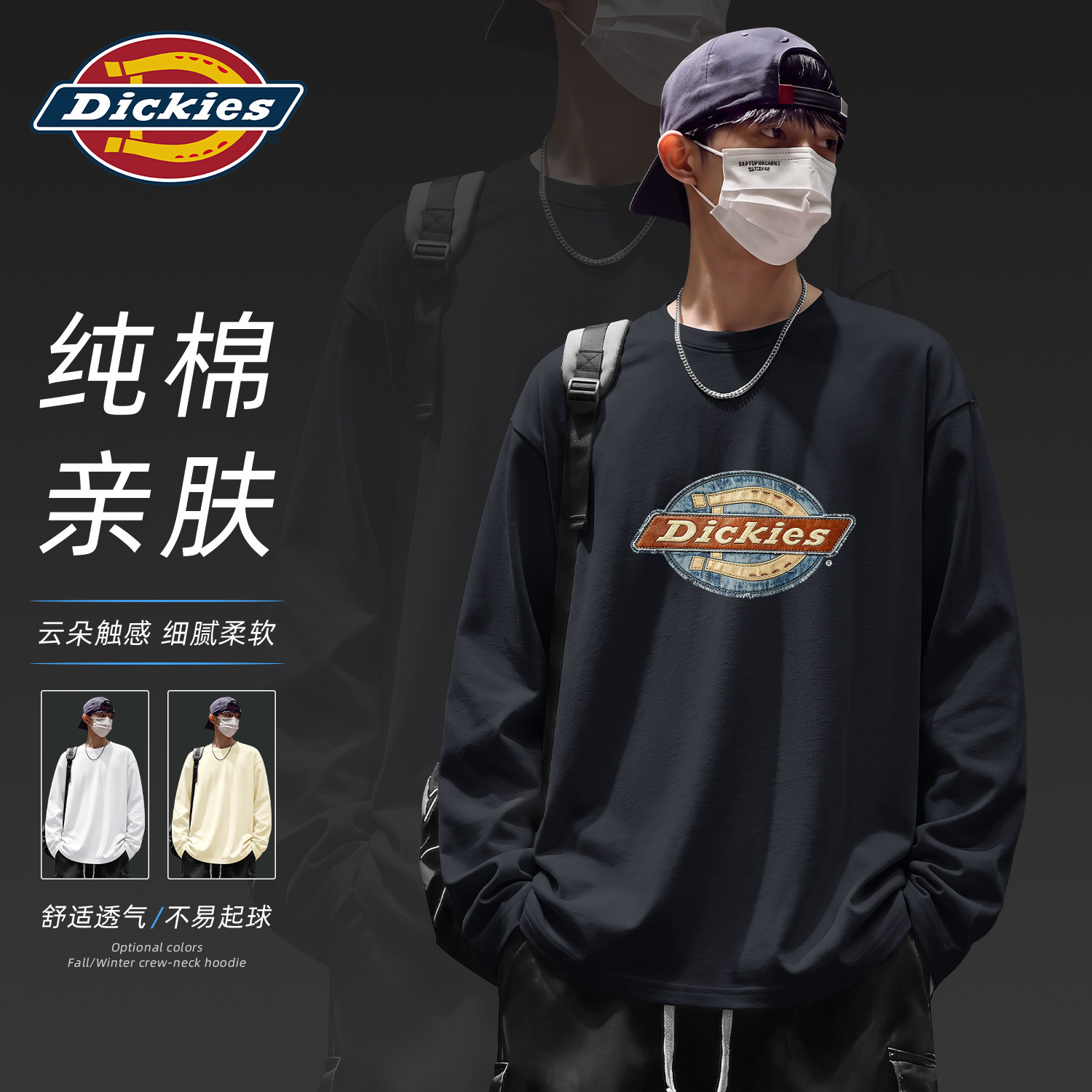Dickies黑色长袖T恤男款重磅纯棉2026新款LOGO印花宽松休闲上衣男