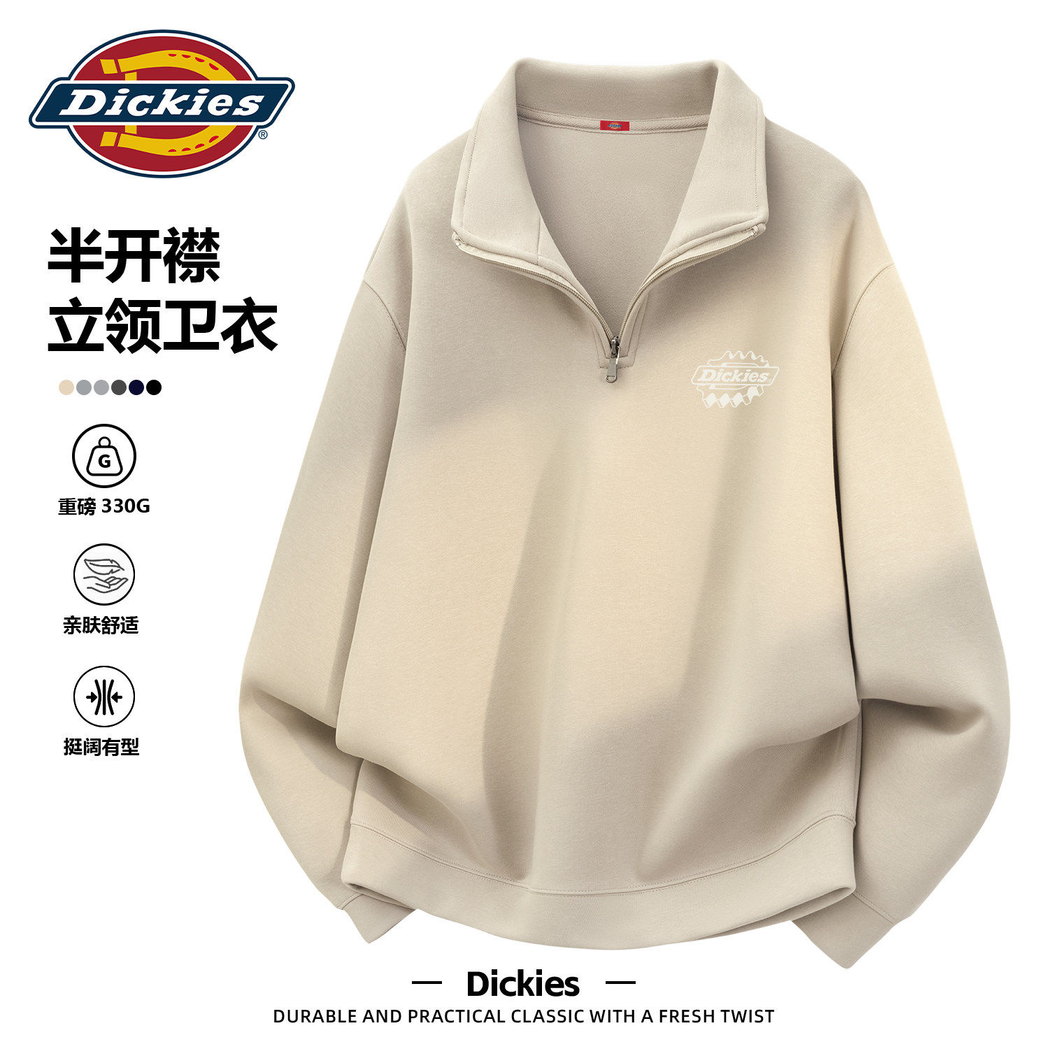 Dickies男款无帽卫衣2026春青少年半拉链上衣美式重磅休闲外套男