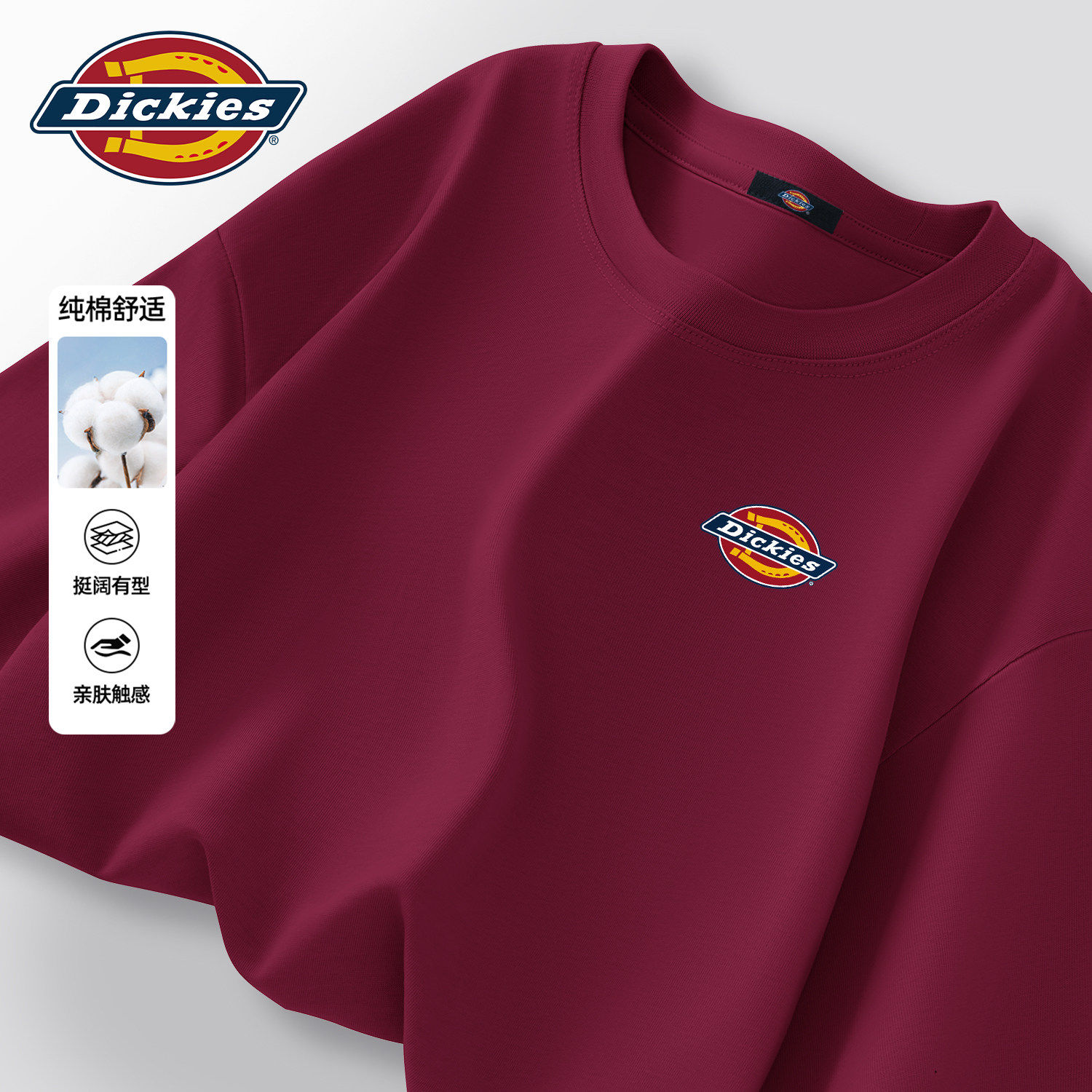Dickies酒红色纯棉短袖T恤男款