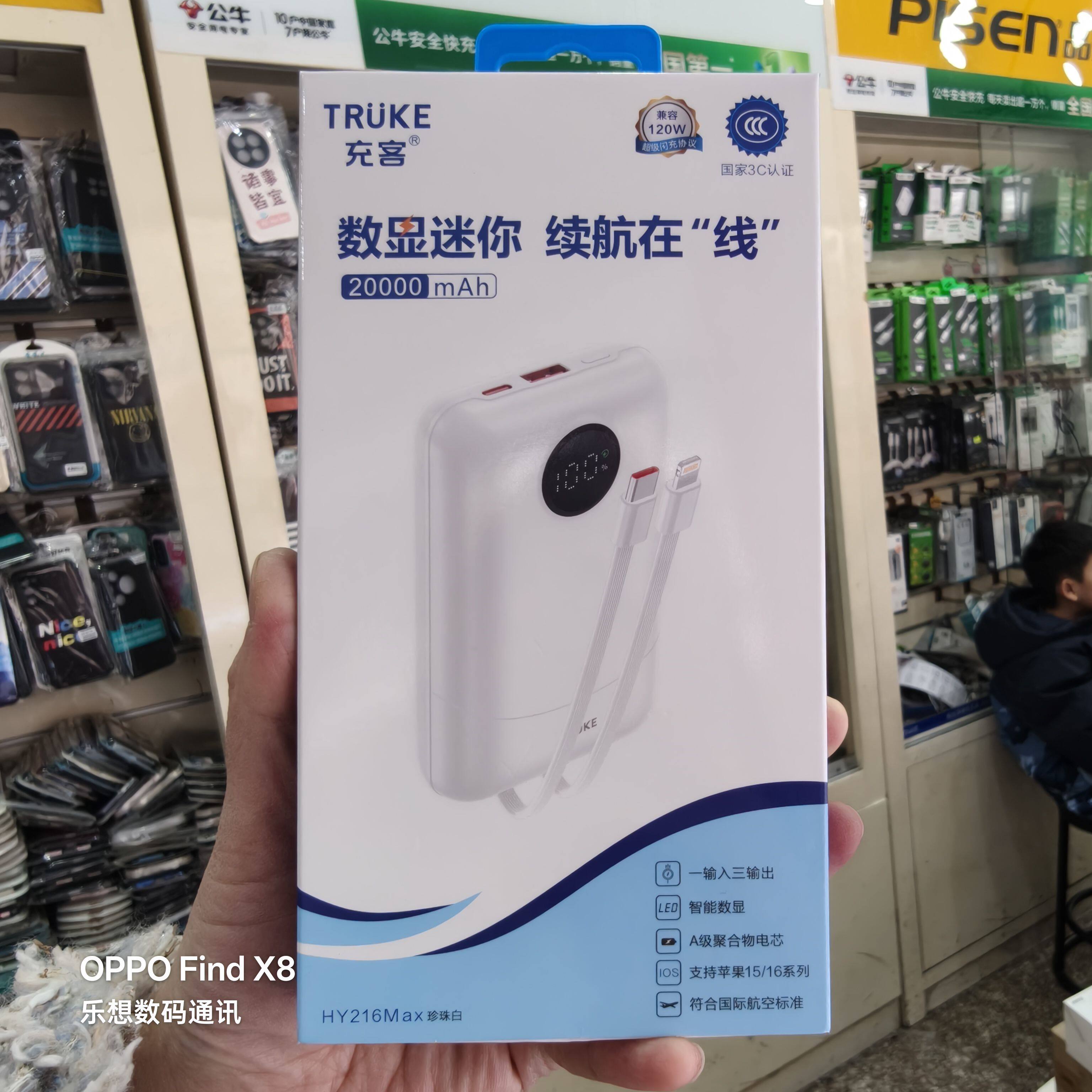 充客20000毫安自带线22.5W快充移动电源华为苹果手机充电宝通用