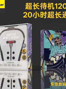 摩士顿 R9入耳金属磁吸待机王挂脖运动蓝牙耳机智能开车便携 礼品