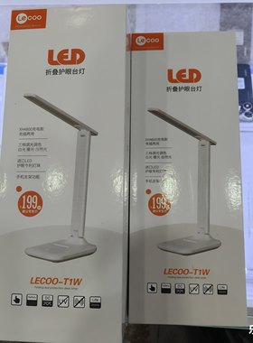 联想LED折叠护眼台灯充电款