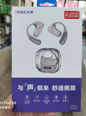 充客HW012蓝牙耳机无线挂耳式气骨传导开放不入耳跑步运动手机用