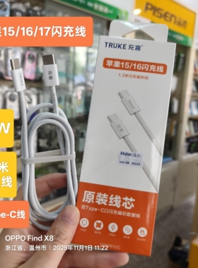 【60W新快充】充客适用苹果17proMax数据线iPhone16充电器苹果15线双typec闪充线PD线编织线