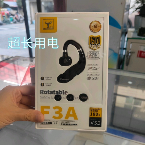 百升蓝牙F3A单耳无线手机蓝牙耳机手机通用超长时间使用