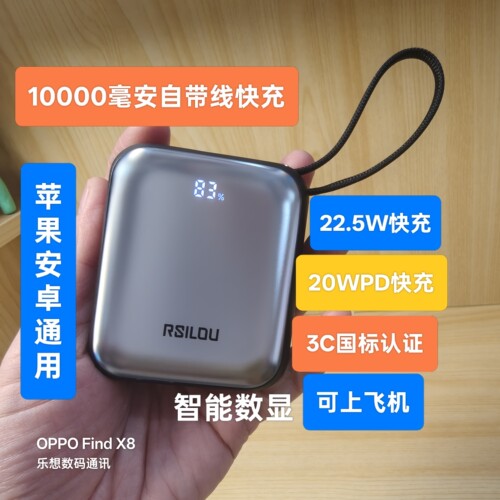 阿思络RM19D1万充电宝自带线快充款移动电源国标3c安全认证可登机